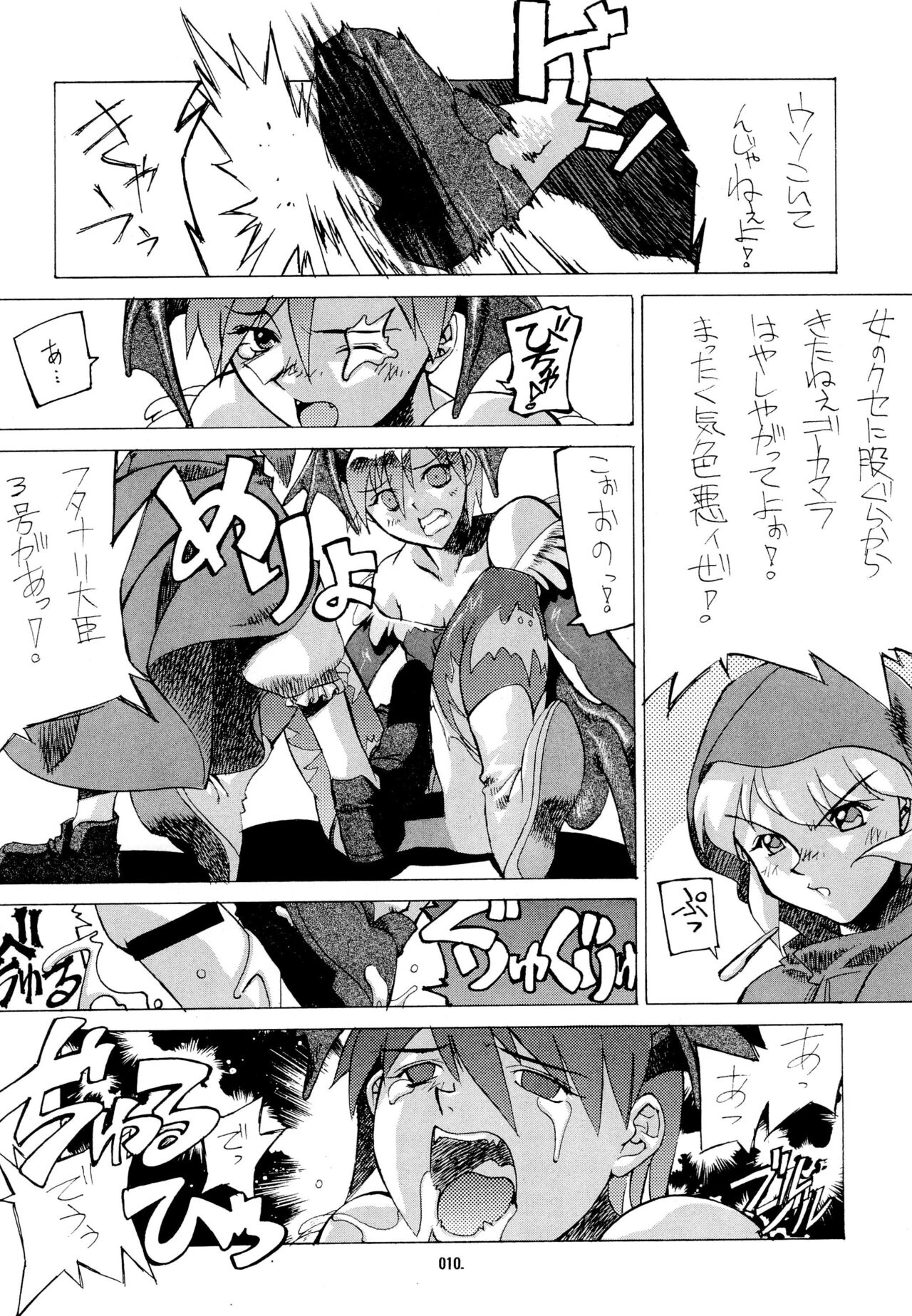 Kemonoke Tsuushin 3 page 10 full