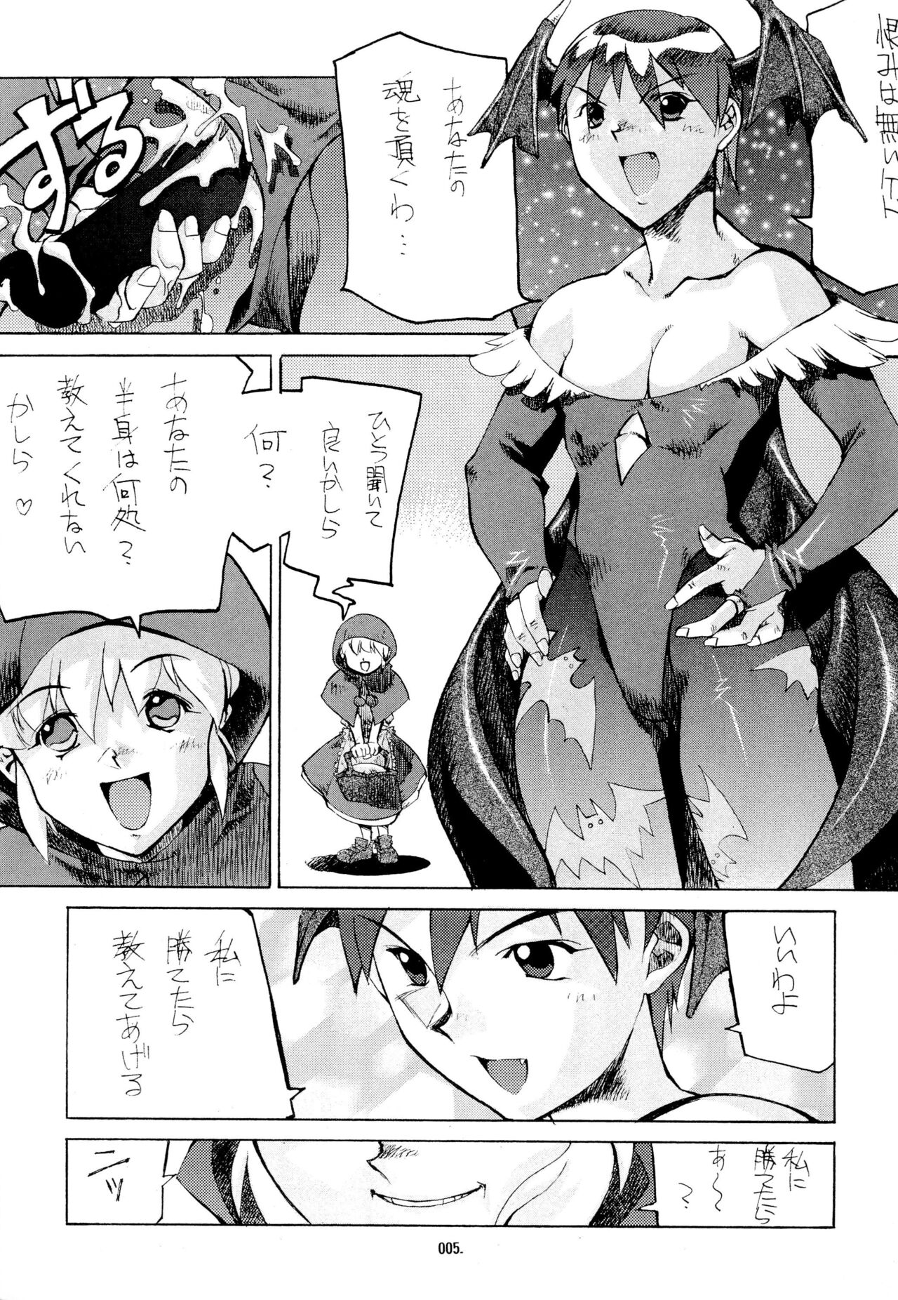 Kemonoke Tsuushin 3 page 5 full