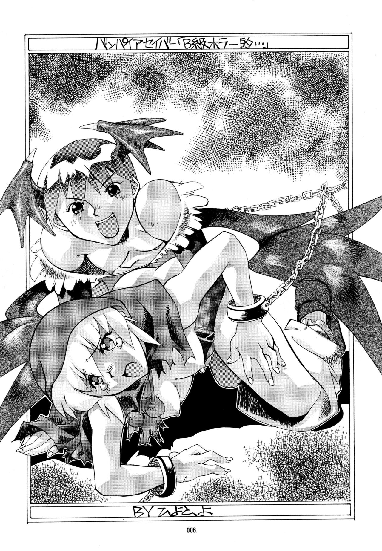 Kemonoke Tsuushin 3 page 6 full
