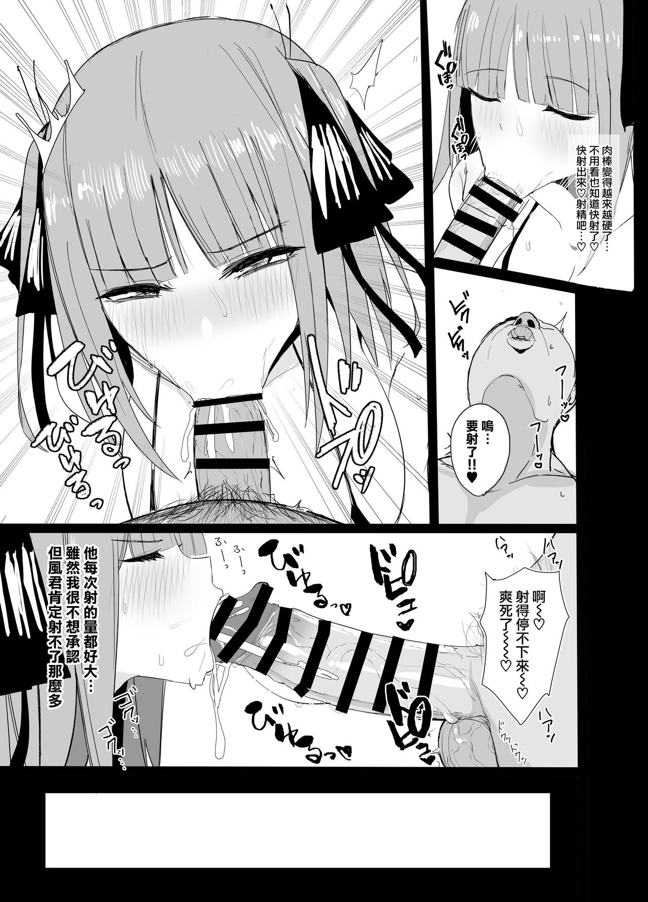 Ninorare x Mikurare Kahitsuban page 8 full