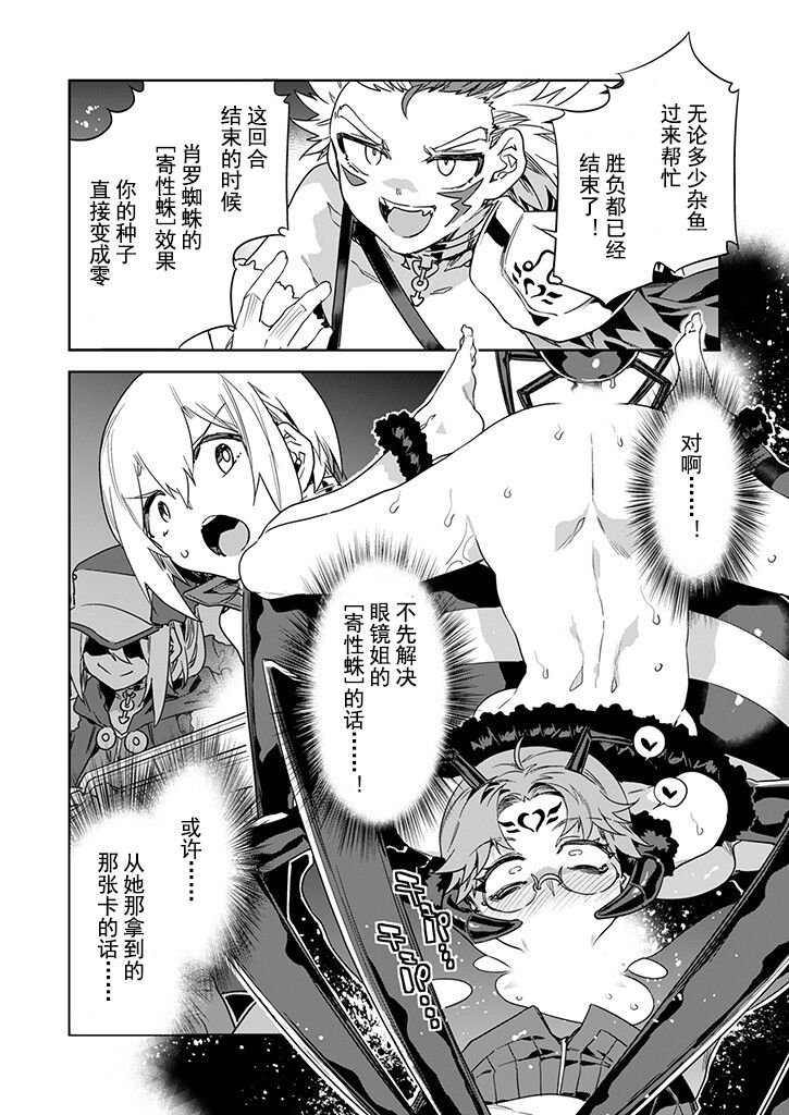 Luvslave Ch. 26 page 4 full