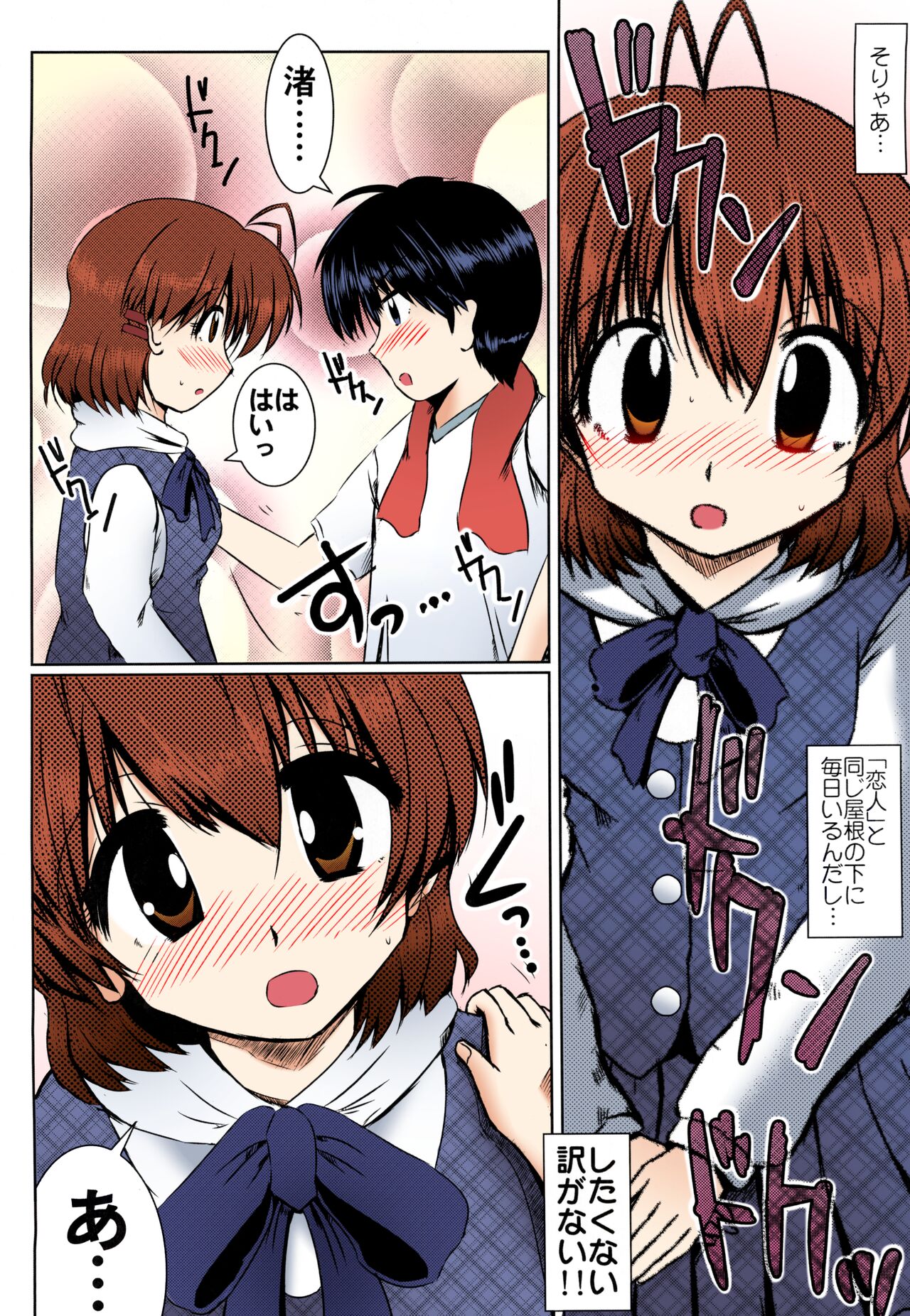 Furukawa-san Chino Katei no Jouji page 6 full