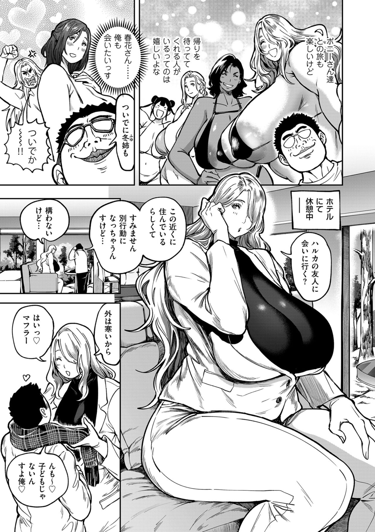 COMIC Kuriberon DUMA 2024-04 Vol.59 page 5 full