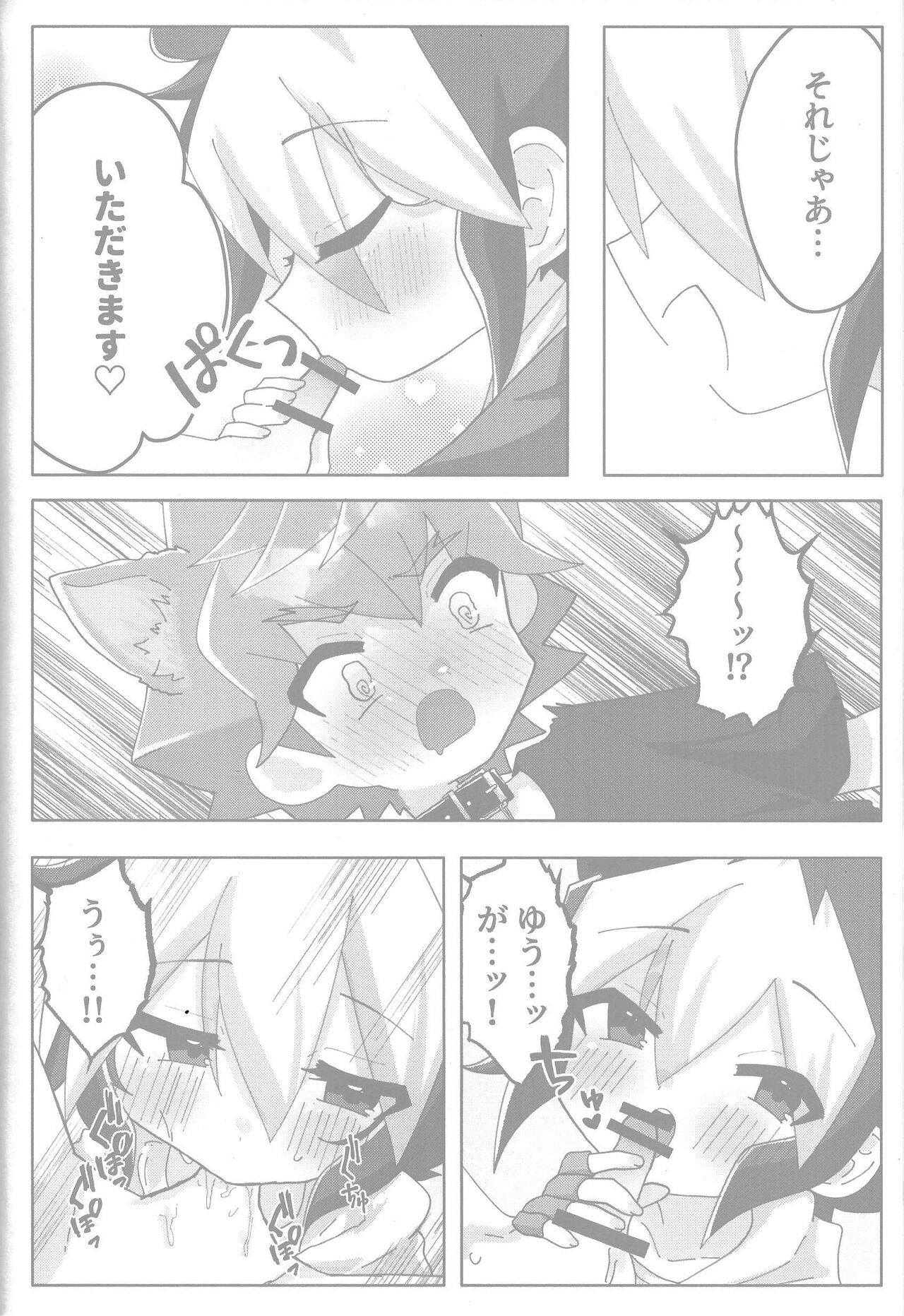 Tokeau boku-ra no ♡♡♡ page 10 full