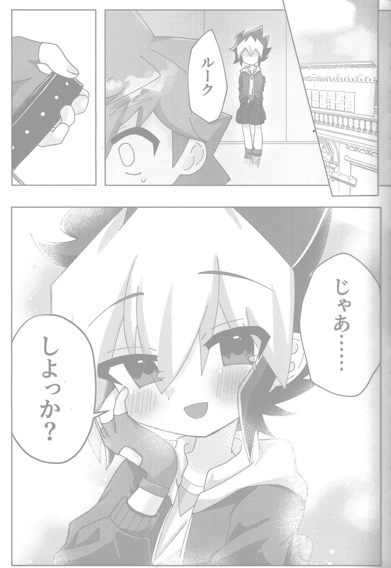 Tokeau boku-ra no ♡♡♡ page 7 full