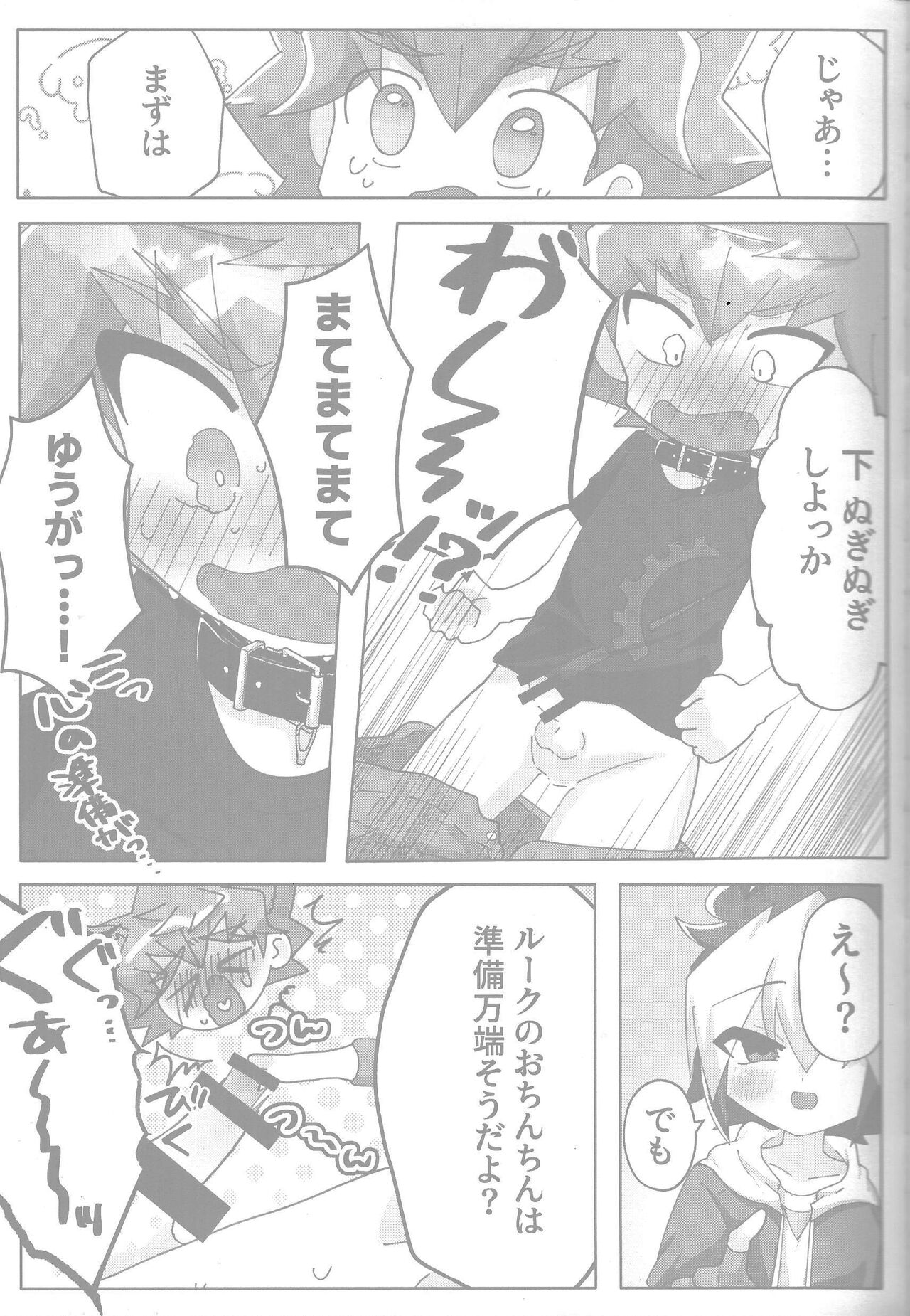 Tokeau boku-ra no ♡♡♡ page 9 full