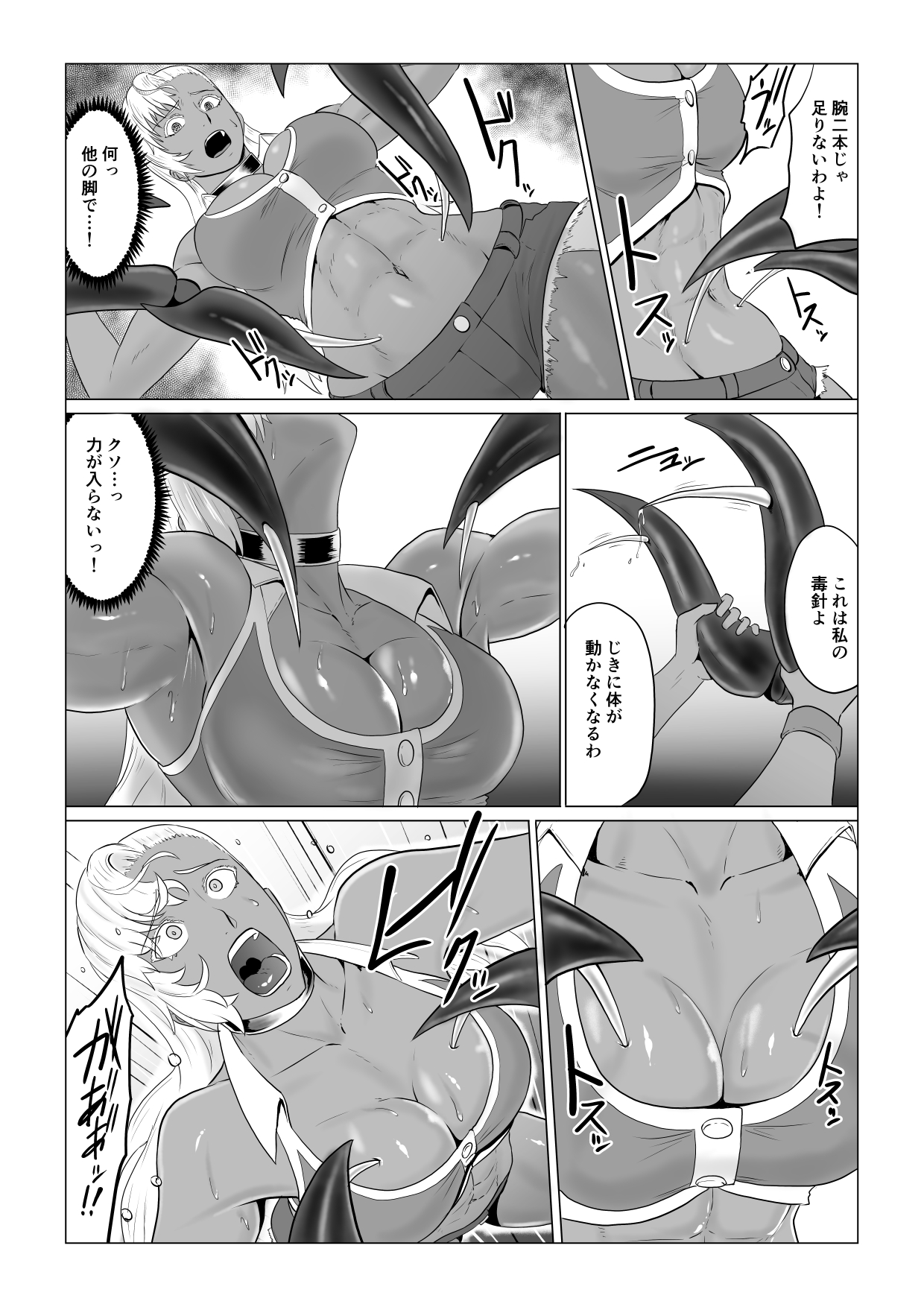 Alius Gate ~Luna Hen~ Arachne no Ryoujoku page 10 full
