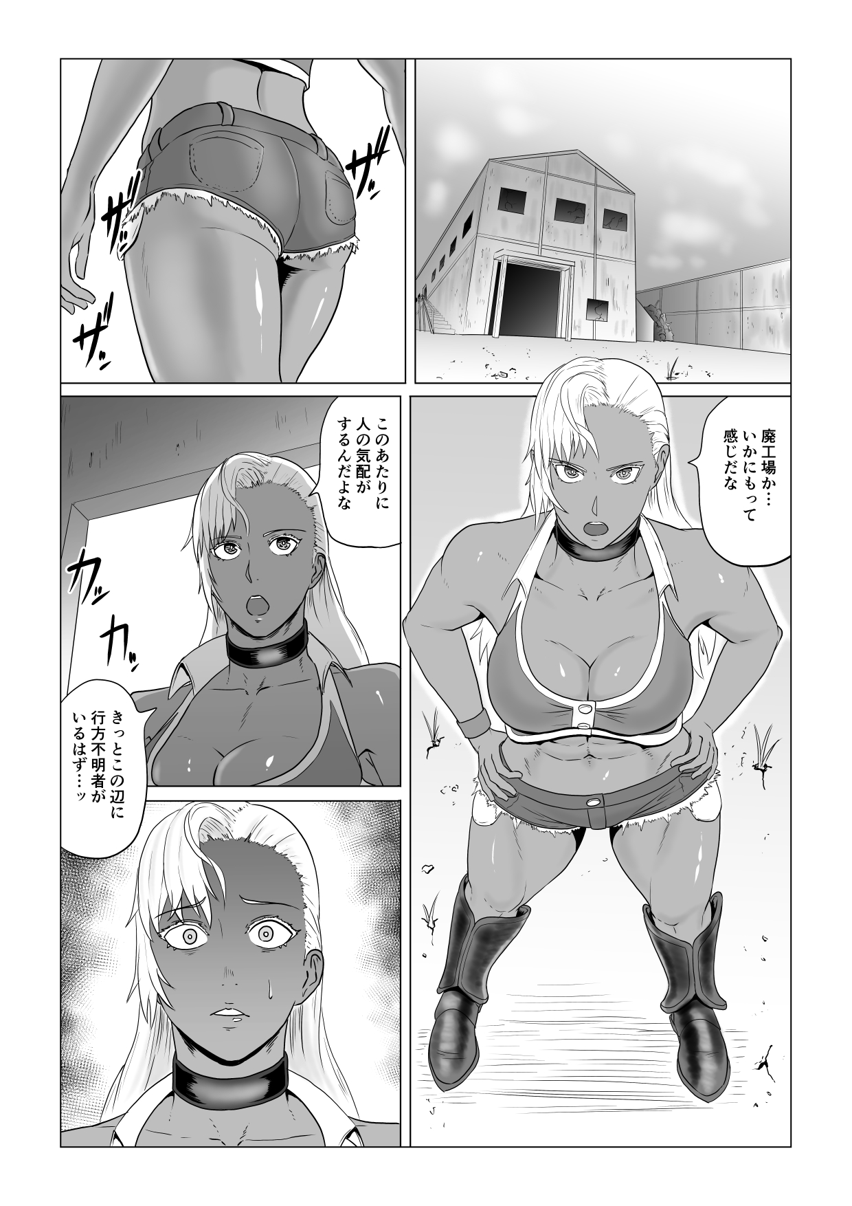 Alius Gate ~Luna Hen~ Arachne no Ryoujoku page 4 full