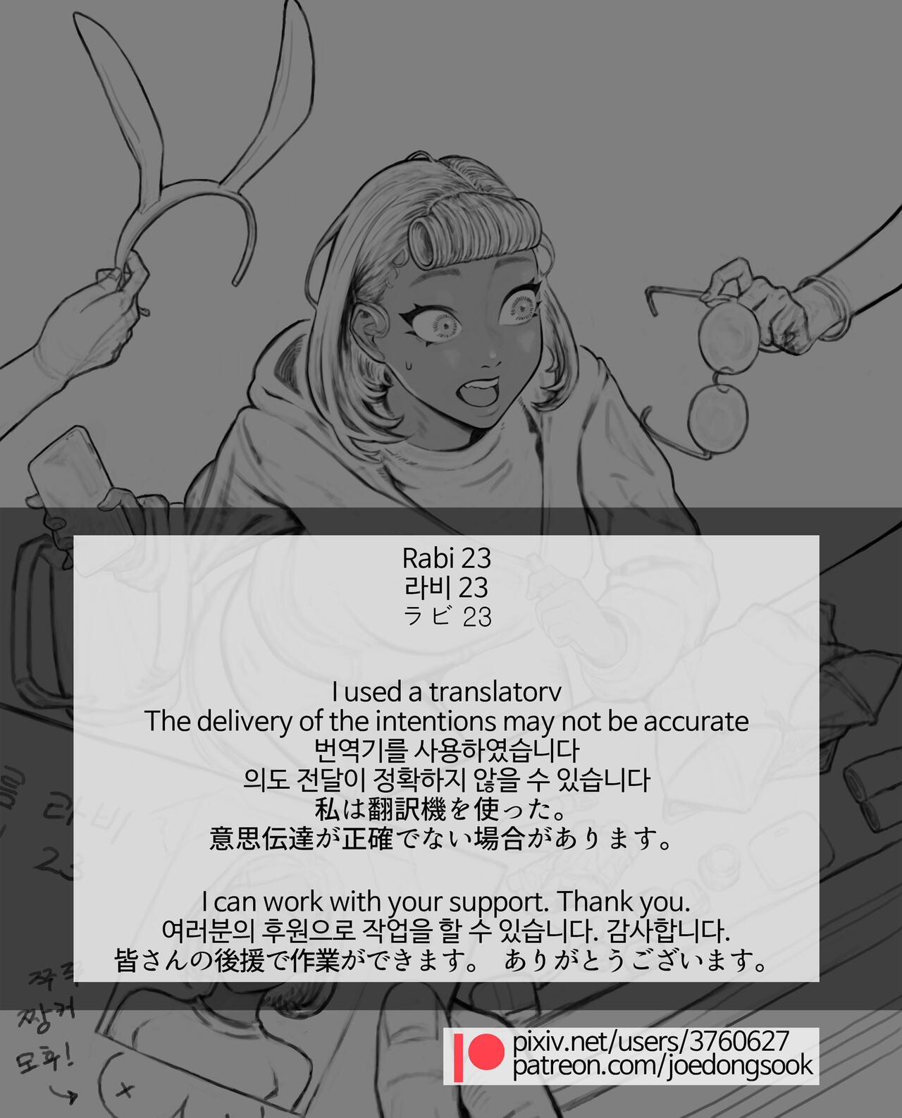 Rabi23 라비 Full 1-2 + extras page 2 full