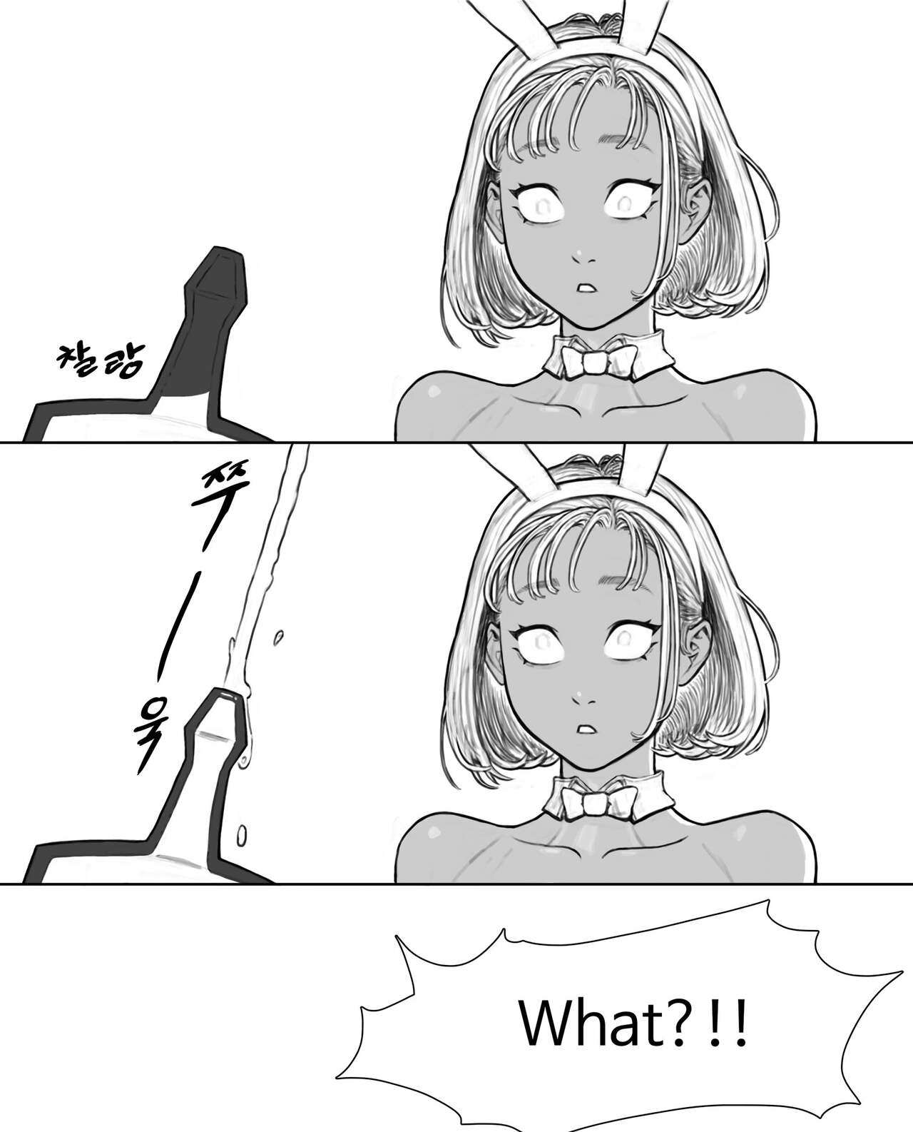 Rabi23 라비 Full 1-2 + extras page 8 full