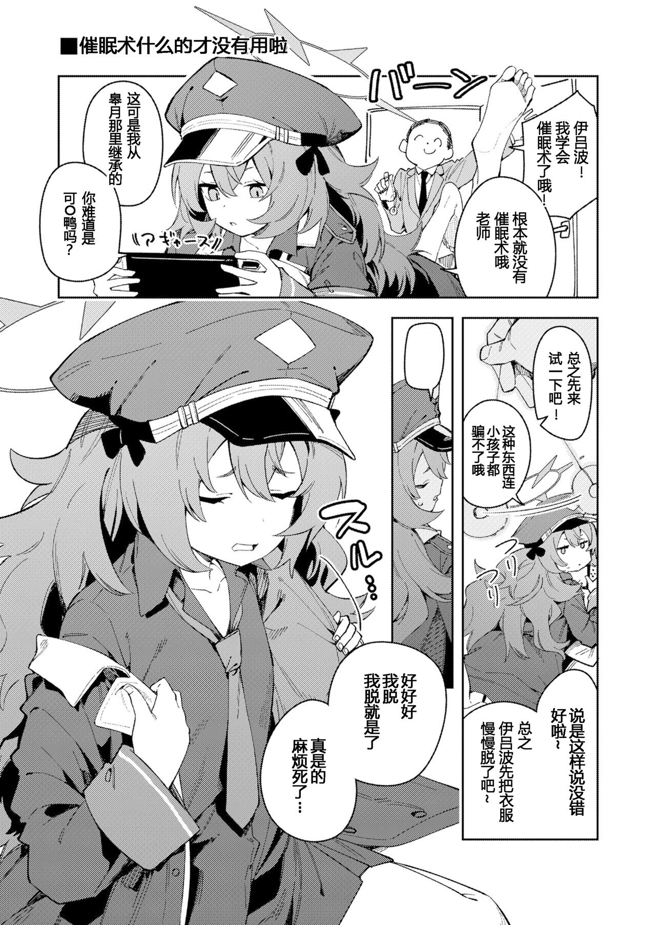 IRH Saimin？H page 1 full