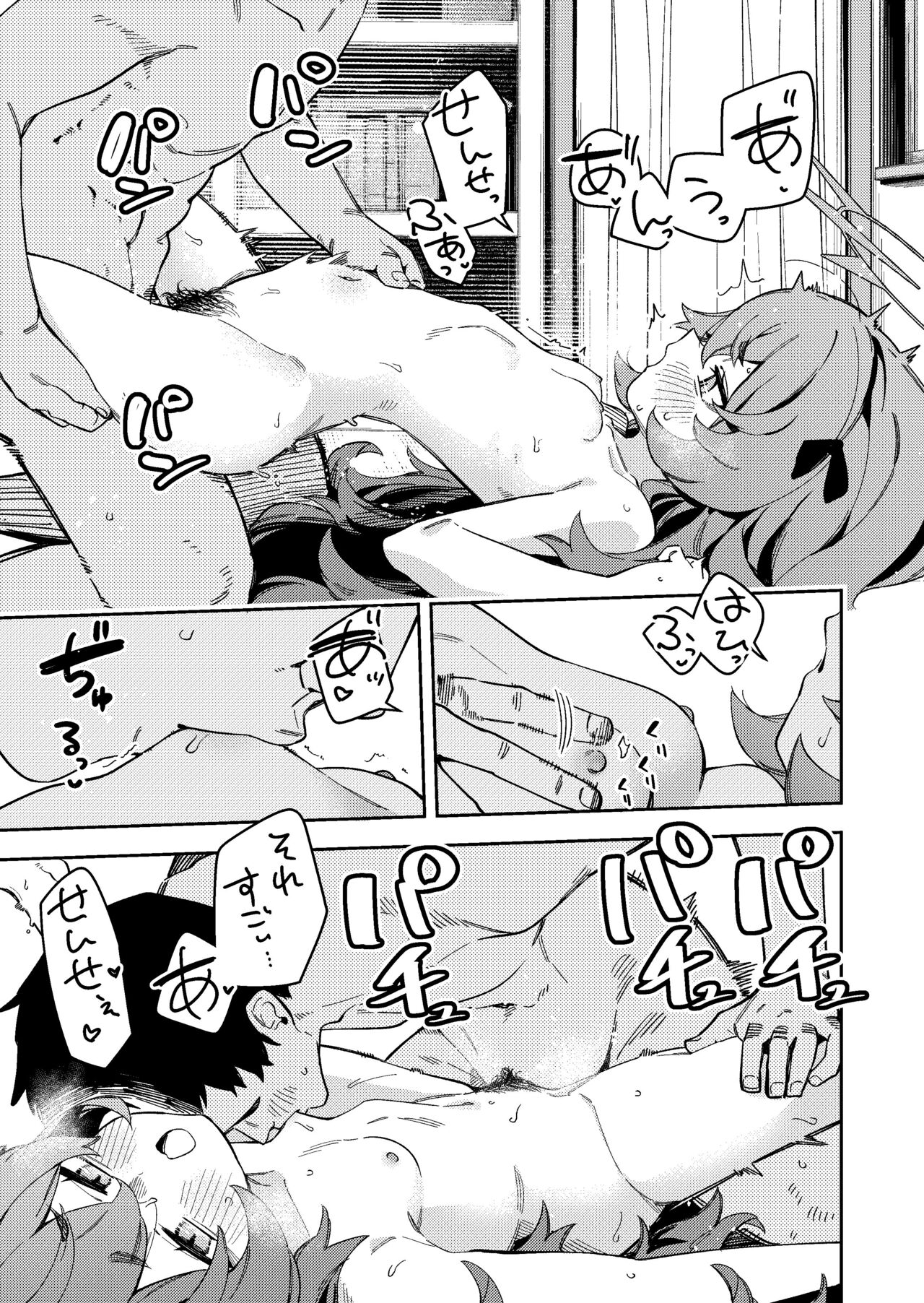 IRH Saimin？H page 7 full