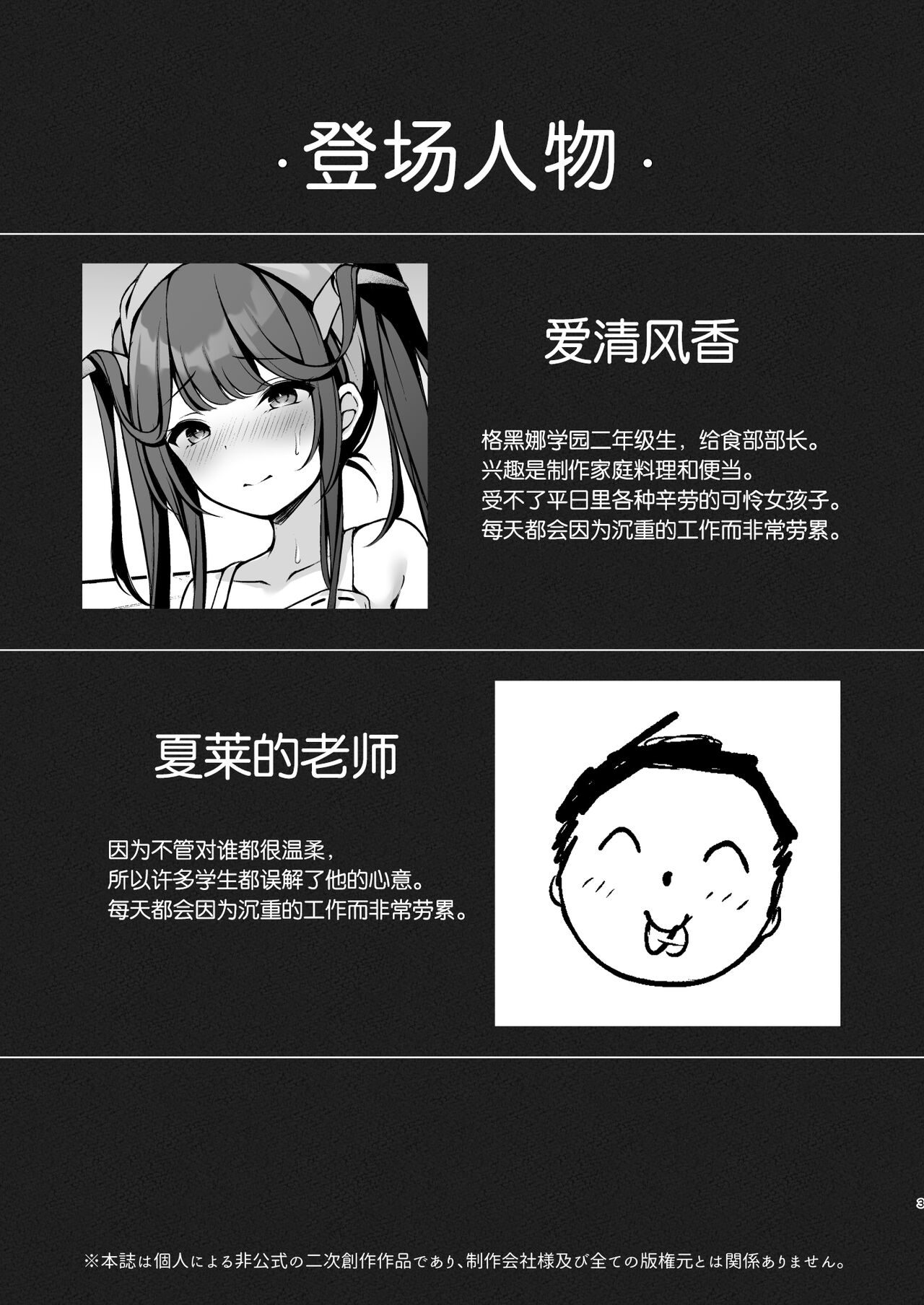 Akuma no Seihoushi | 恶魔的性侍奉 page 5 full