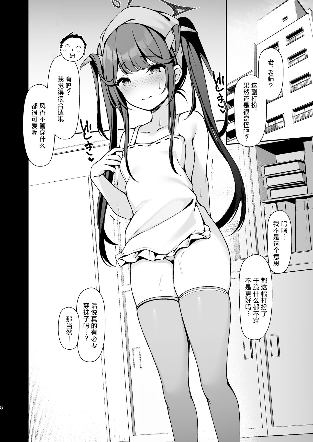 Akuma no Seihoushi | 恶魔的性侍奉 page 6 full