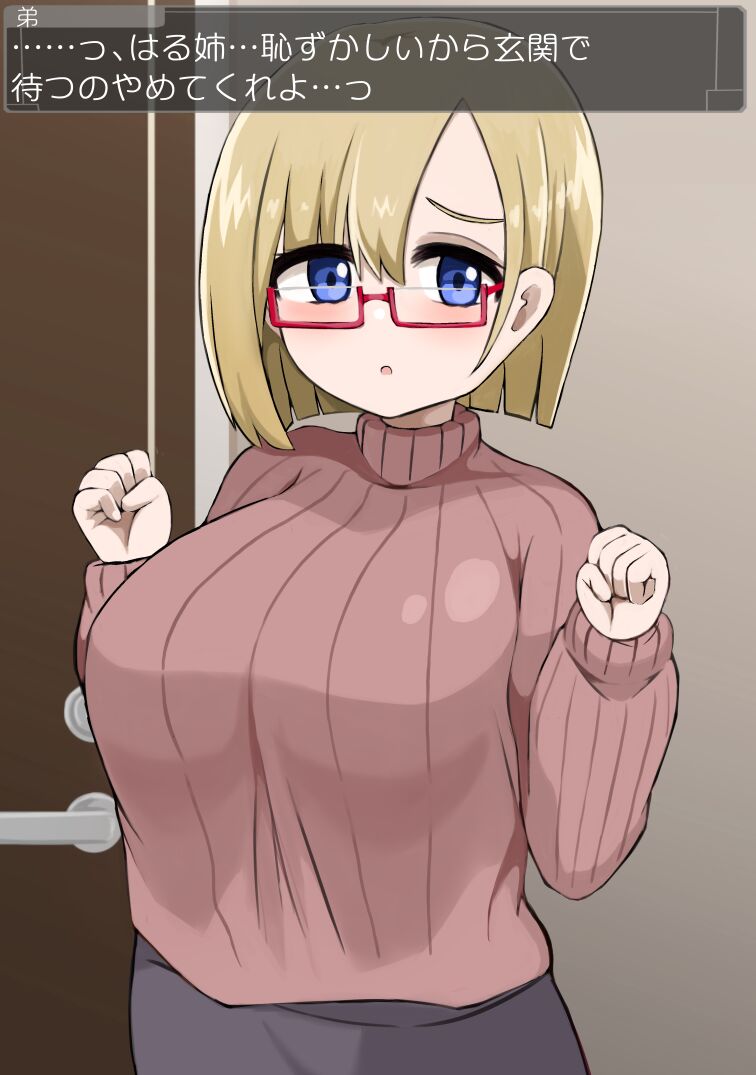 爆乳姉妹といちゃらぶせっくす むちむち姉妹とムラムラライフ page 4 full