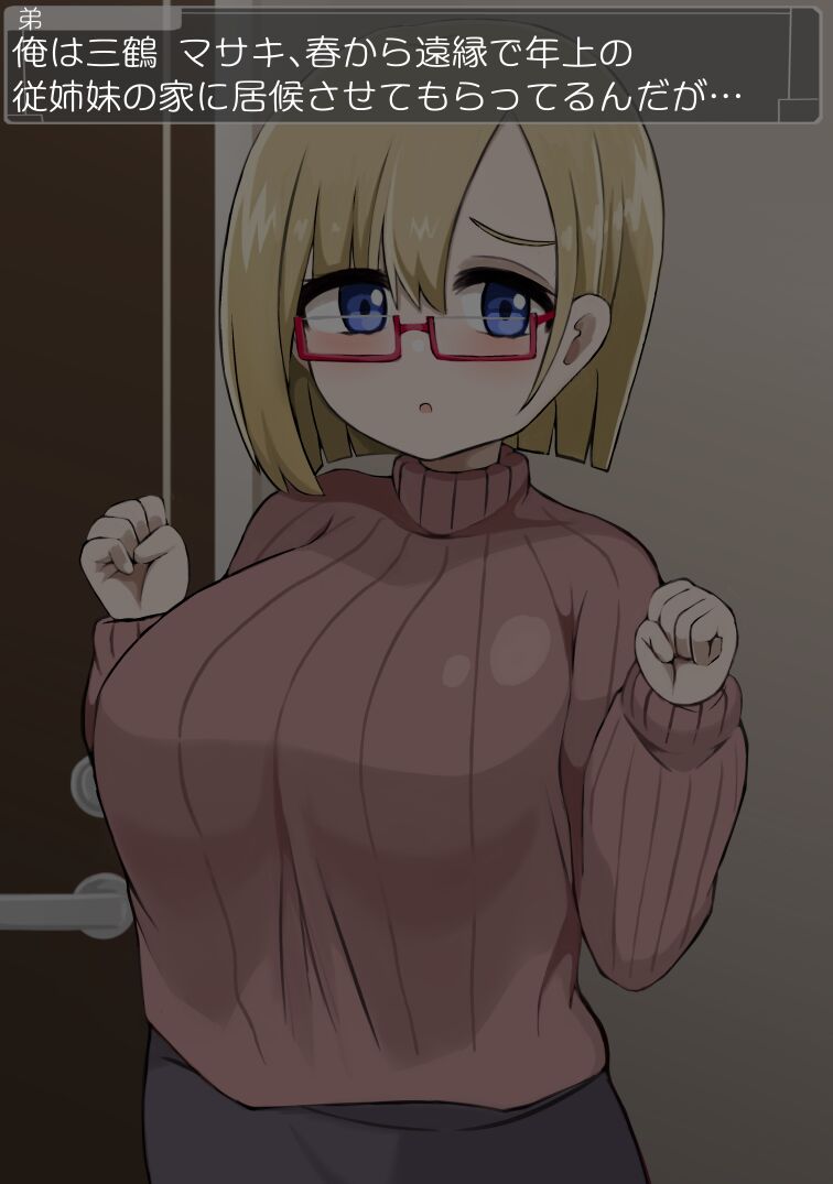 爆乳姉妹といちゃらぶせっくす むちむち姉妹とムラムラライフ page 5 full