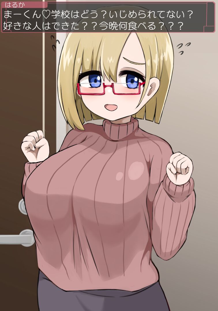 爆乳姉妹といちゃらぶせっくす むちむち姉妹とムラムラライフ page 6 full