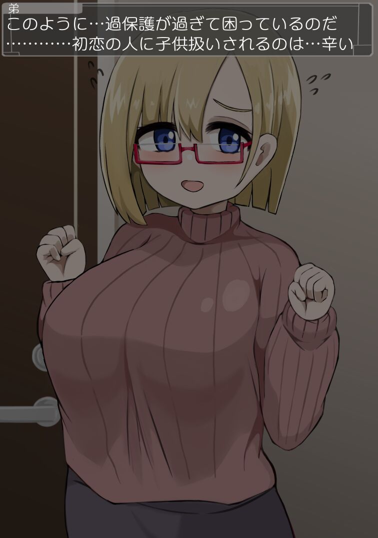 爆乳姉妹といちゃらぶせっくす むちむち姉妹とムラムラライフ page 7 full