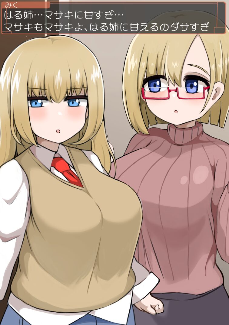 爆乳姉妹といちゃらぶせっくす むちむち姉妹とムラムラライフ page 8 full