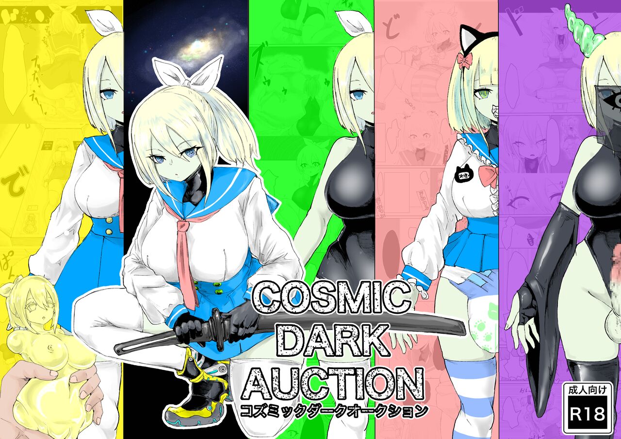 COSMIC DARK AUCTION page 1 full