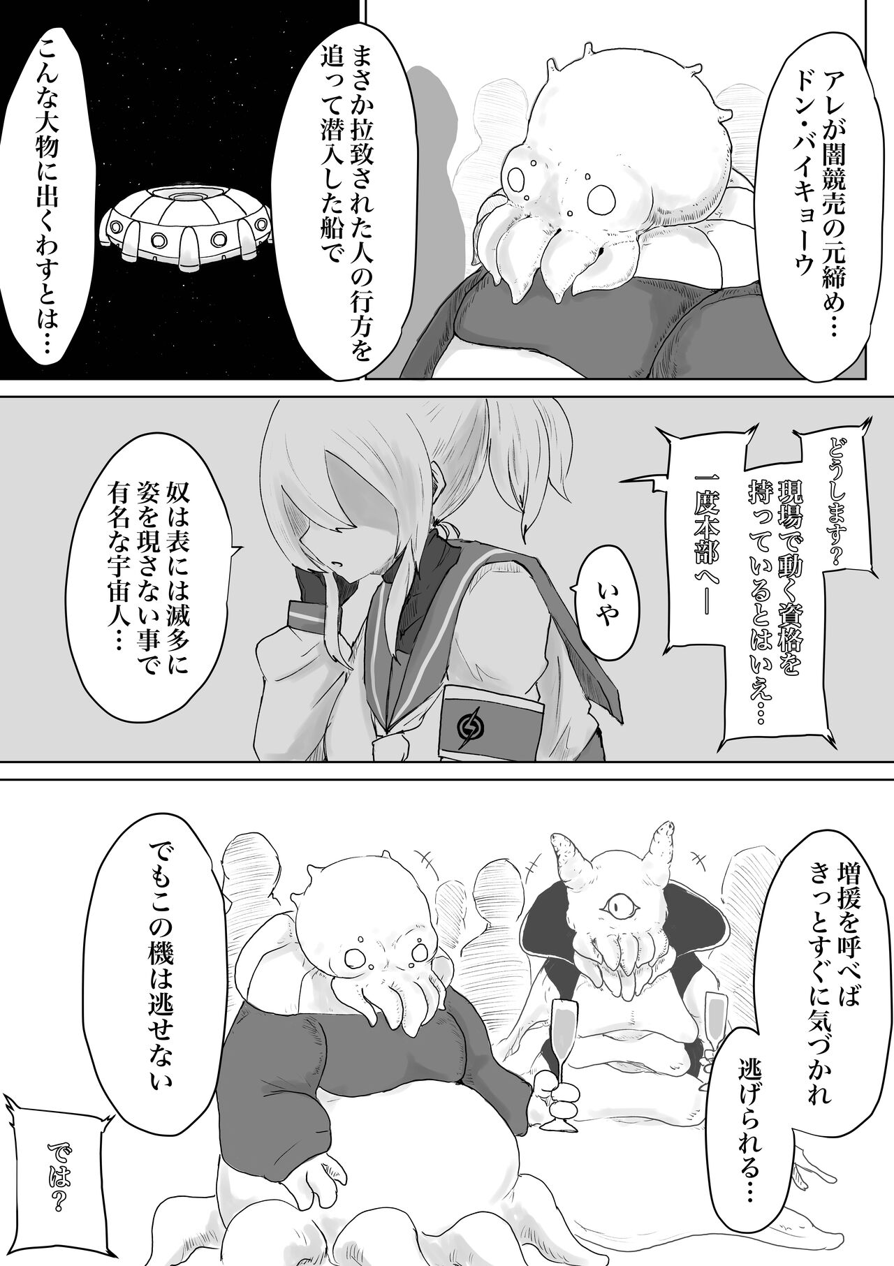 COSMIC DARK AUCTION page 3 full