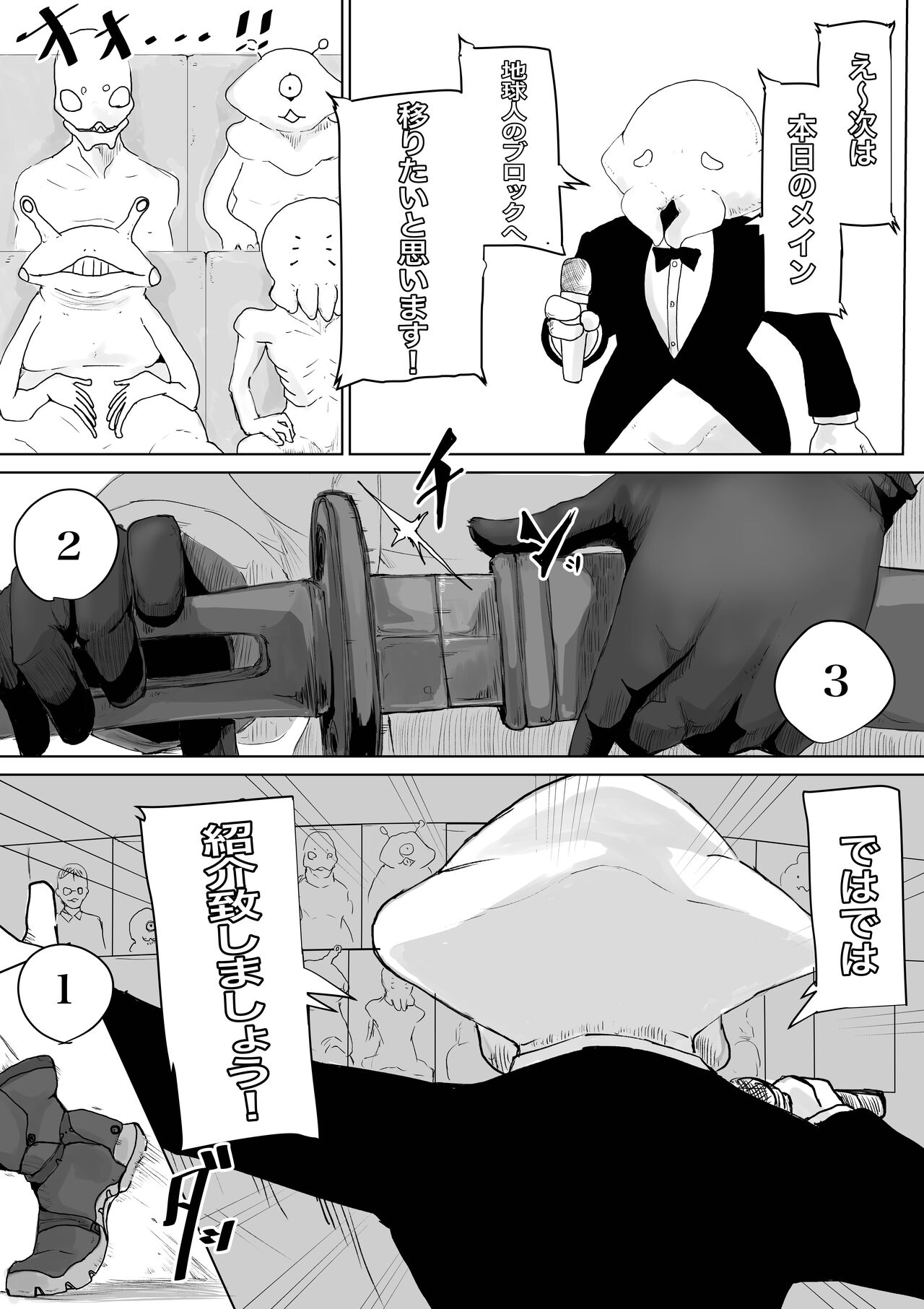 COSMIC DARK AUCTION page 5 full