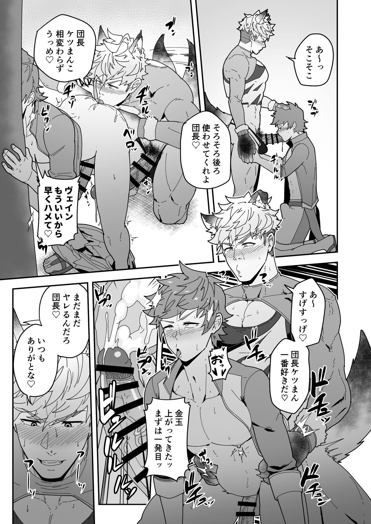 Onabe Hon YF2024 -summer- page 3 full