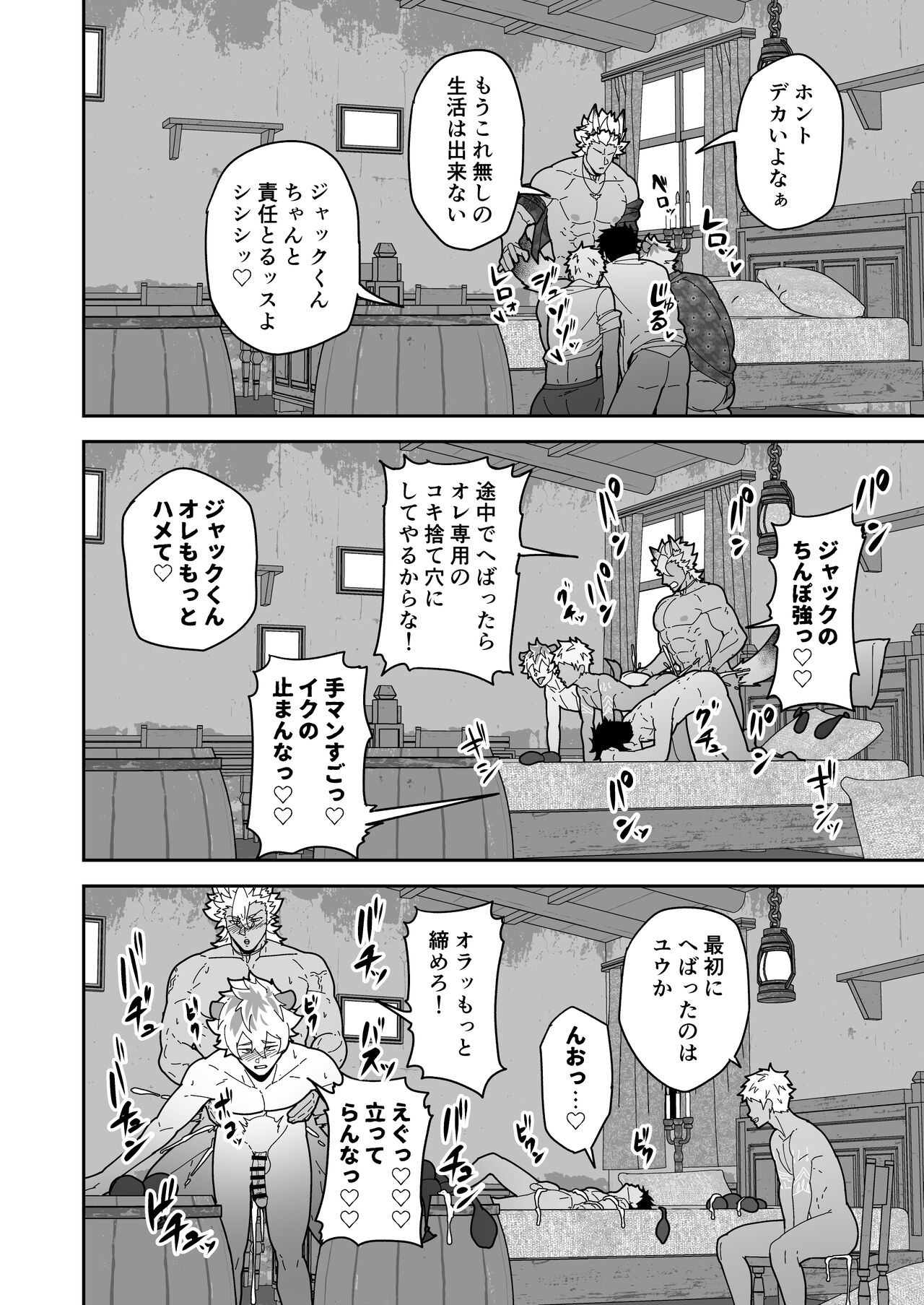 Onabe Hon YF2024 -summer- page 6 full