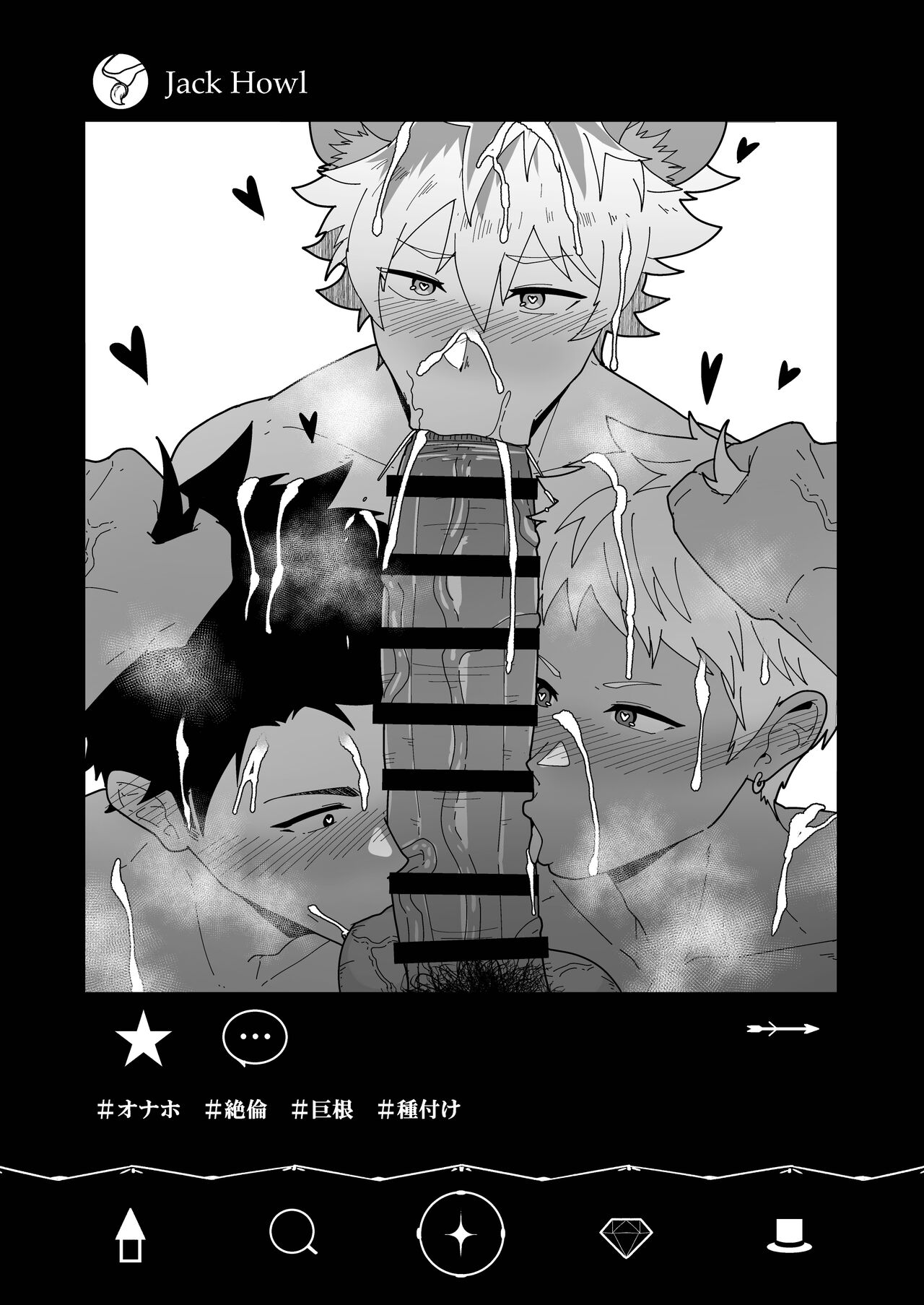 Onabe Hon YF2024 -summer- page 7 full