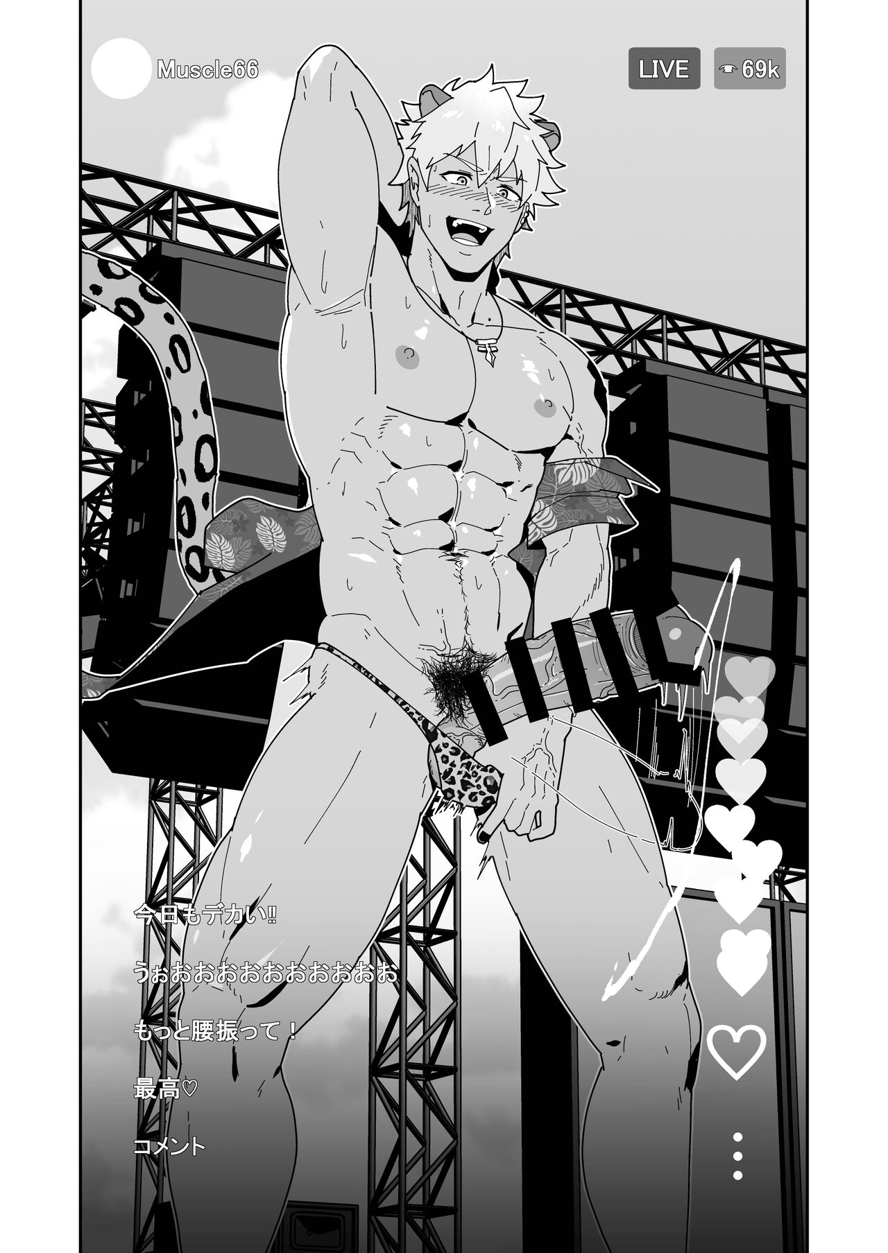 Onabe Hon YF2024 -summer- page 8 full