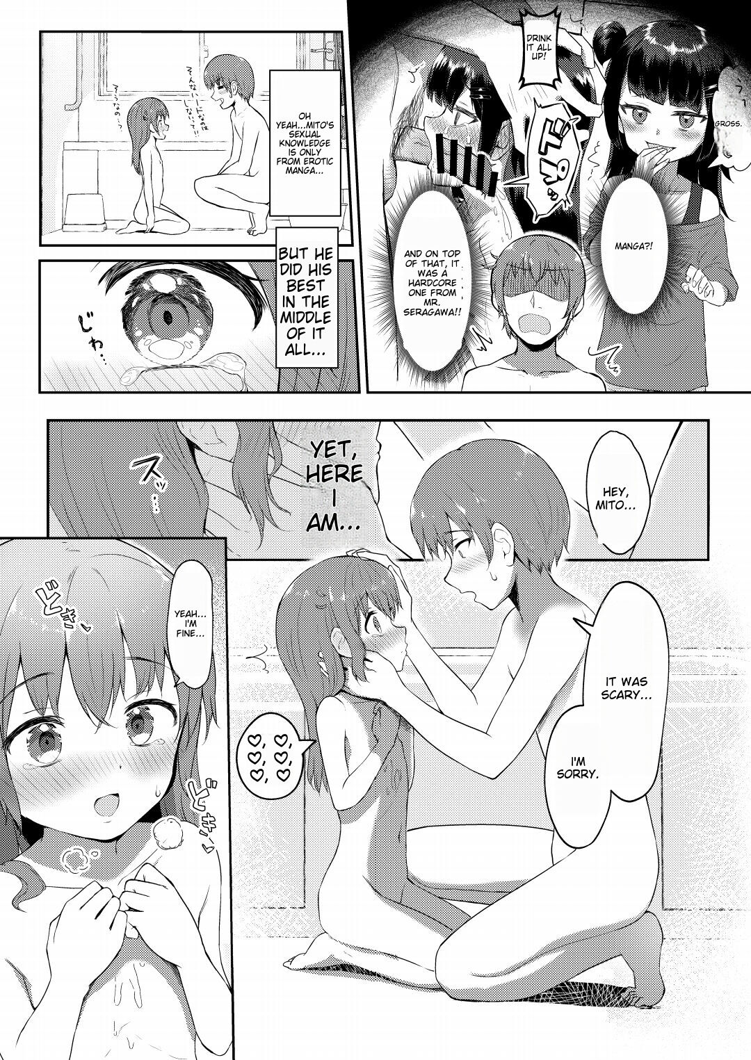 Imouto-chan wa Arawaretai!! 4 page 5 full