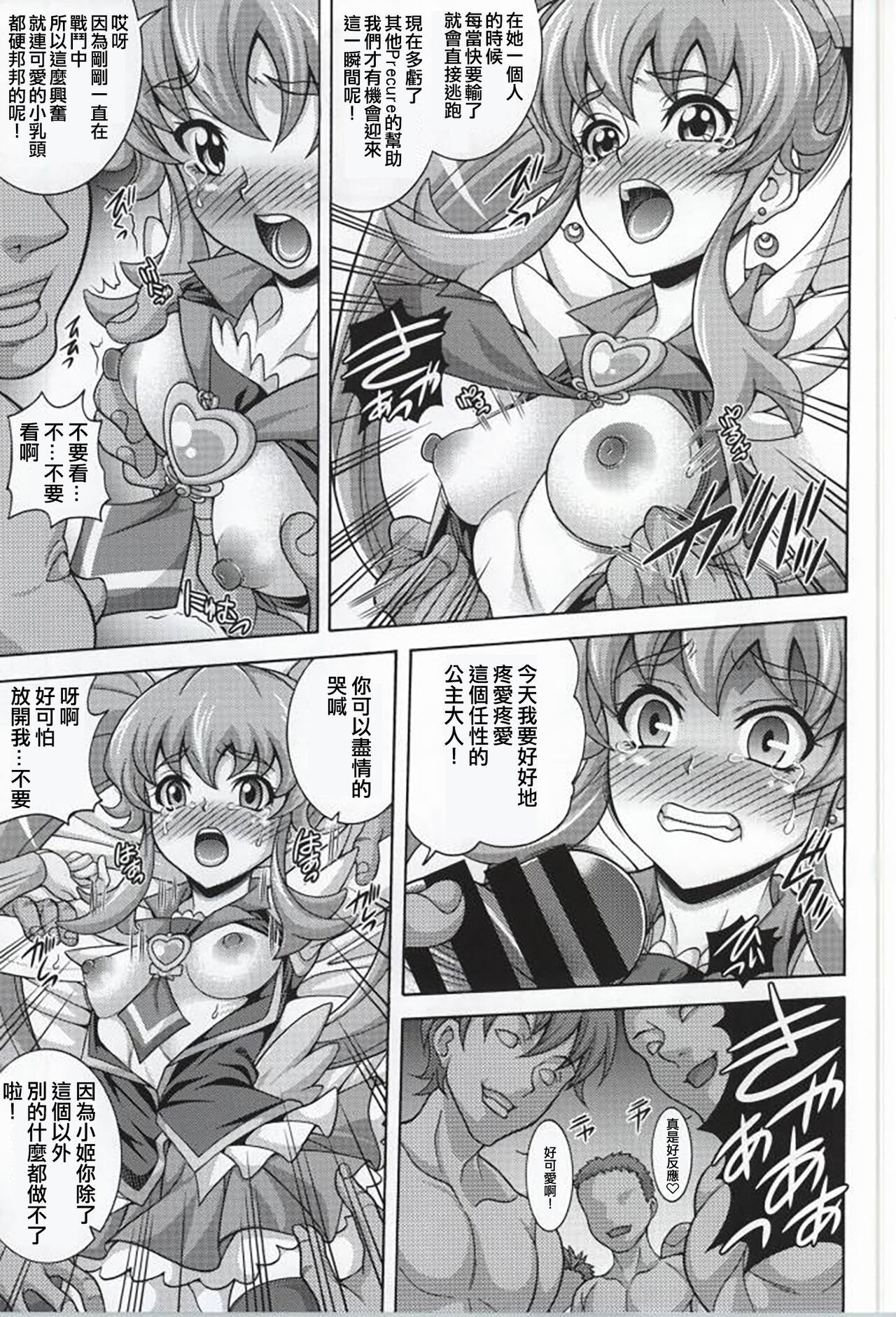 GIRLS ANNIVERSARY SIDE P page 6 full