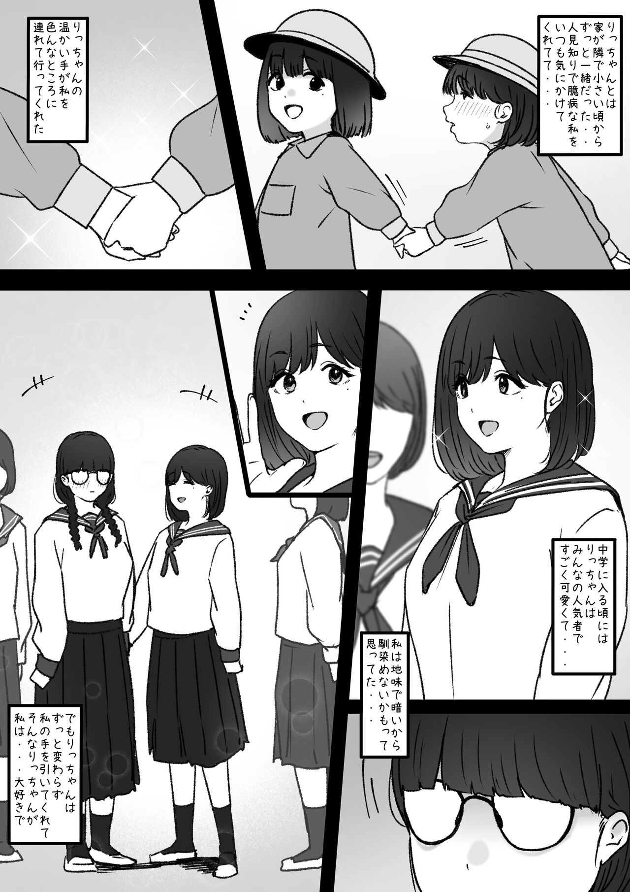 Futari page 2 full