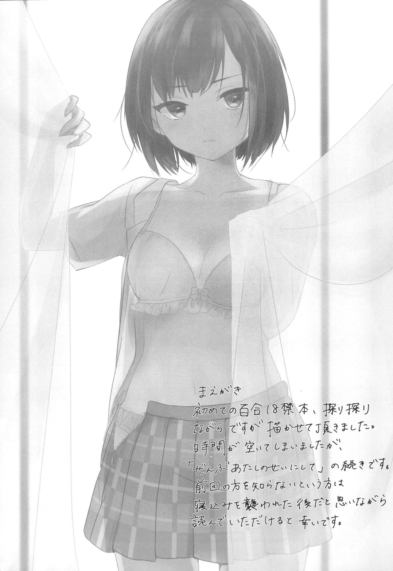 Bang Dream page 5 full