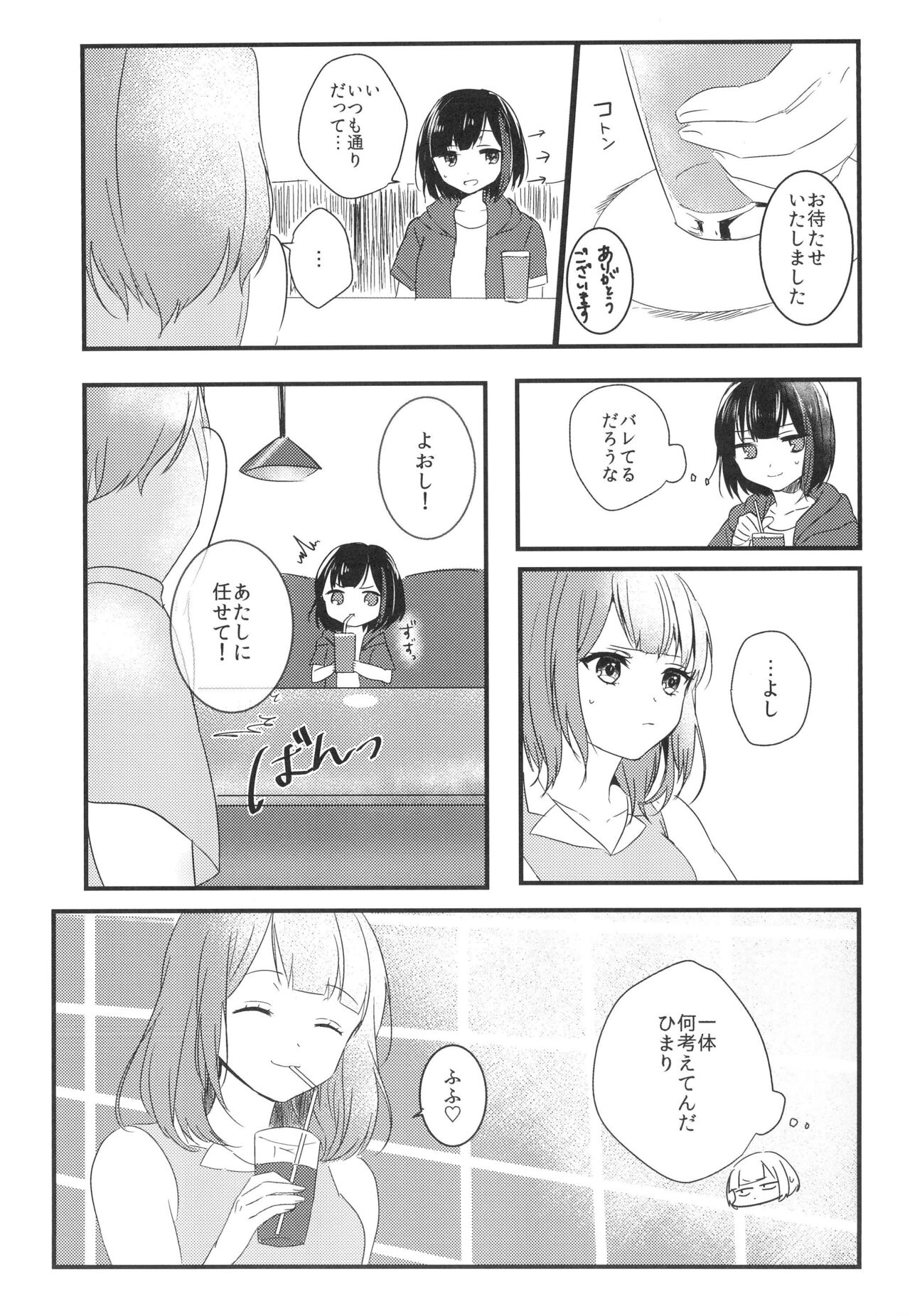 Bang Dream page 9 full