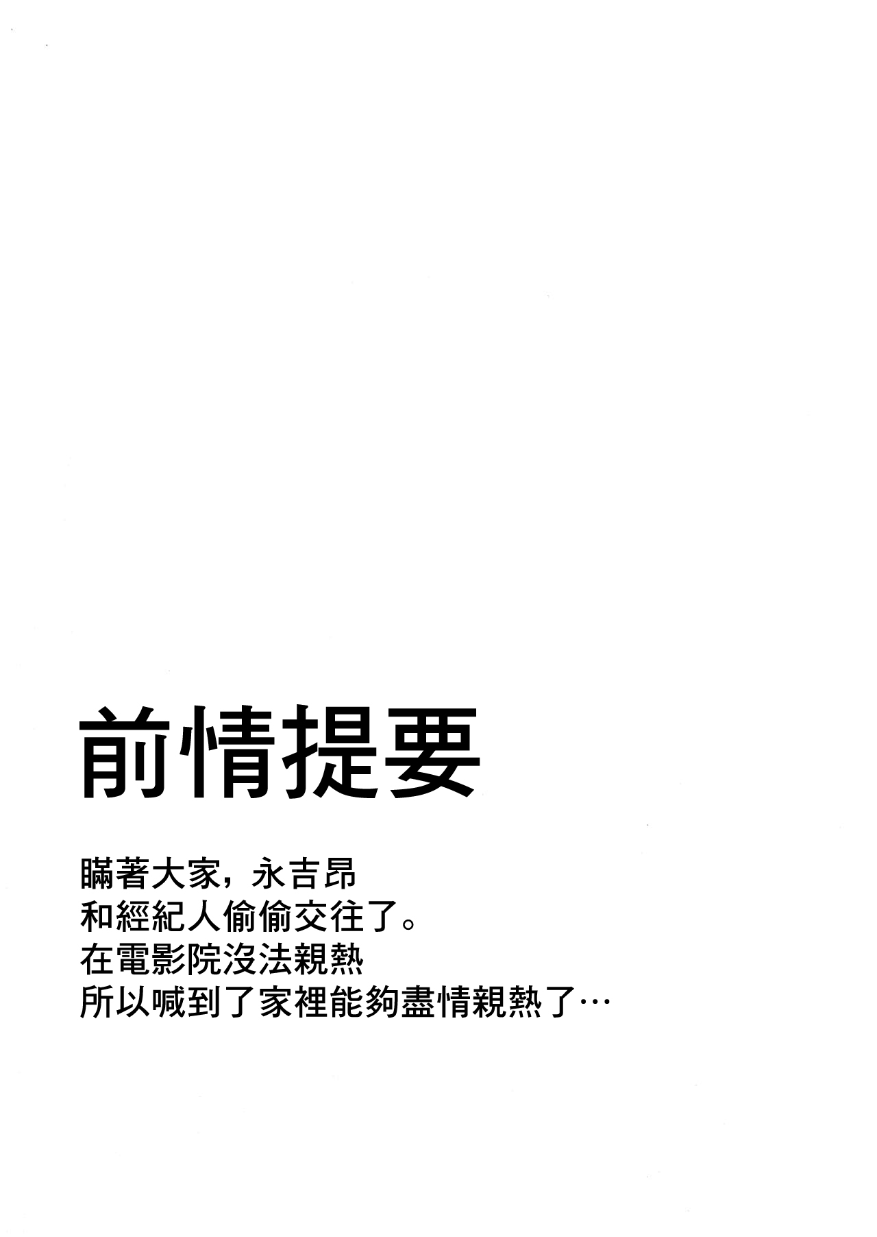 すばるのかわいいお口 page 3 full