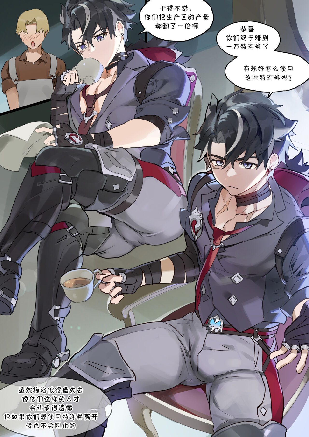 Meropide Welfare丨梅洛彼得堡的「隐秘规矩」 page 2 full