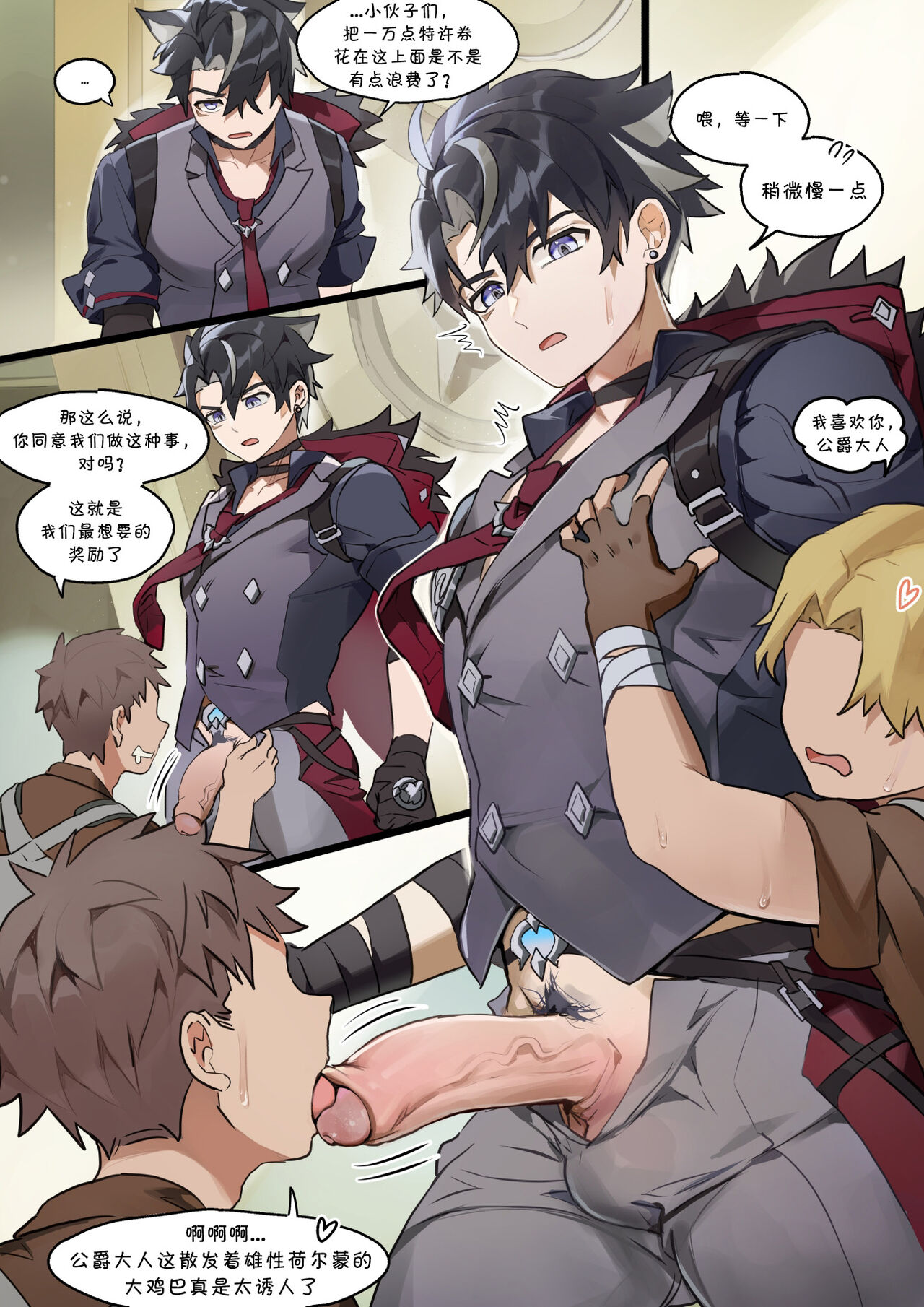 Meropide Welfare丨梅洛彼得堡的「隐秘规矩」 page 4 full