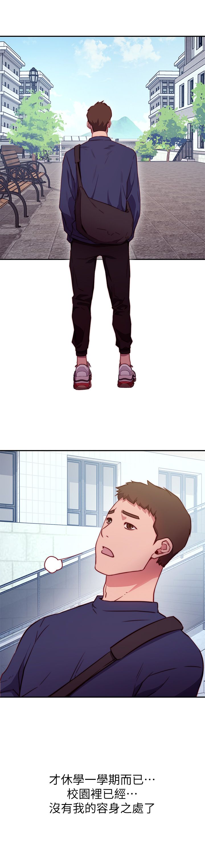 换个姿势好吗？1-36 完结 page 10 full