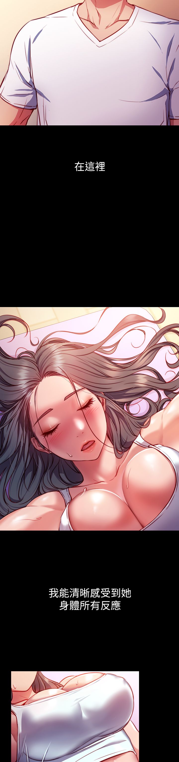 换个姿势好吗？1-36 完结 page 4 full