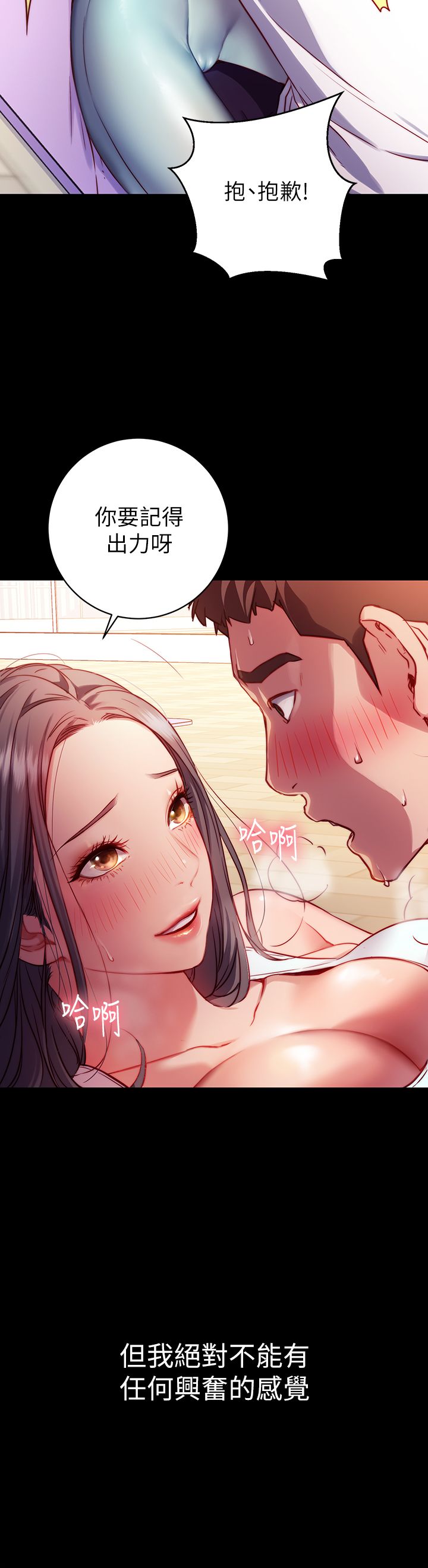 换个姿势好吗？1-36 完结 page 6 full