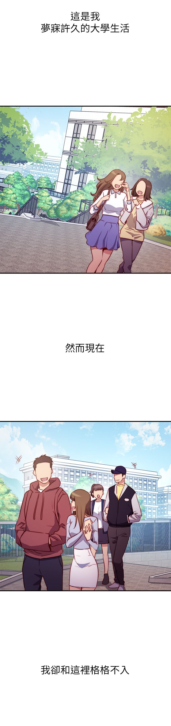 换个姿势好吗？1-36 完结 page 9 full