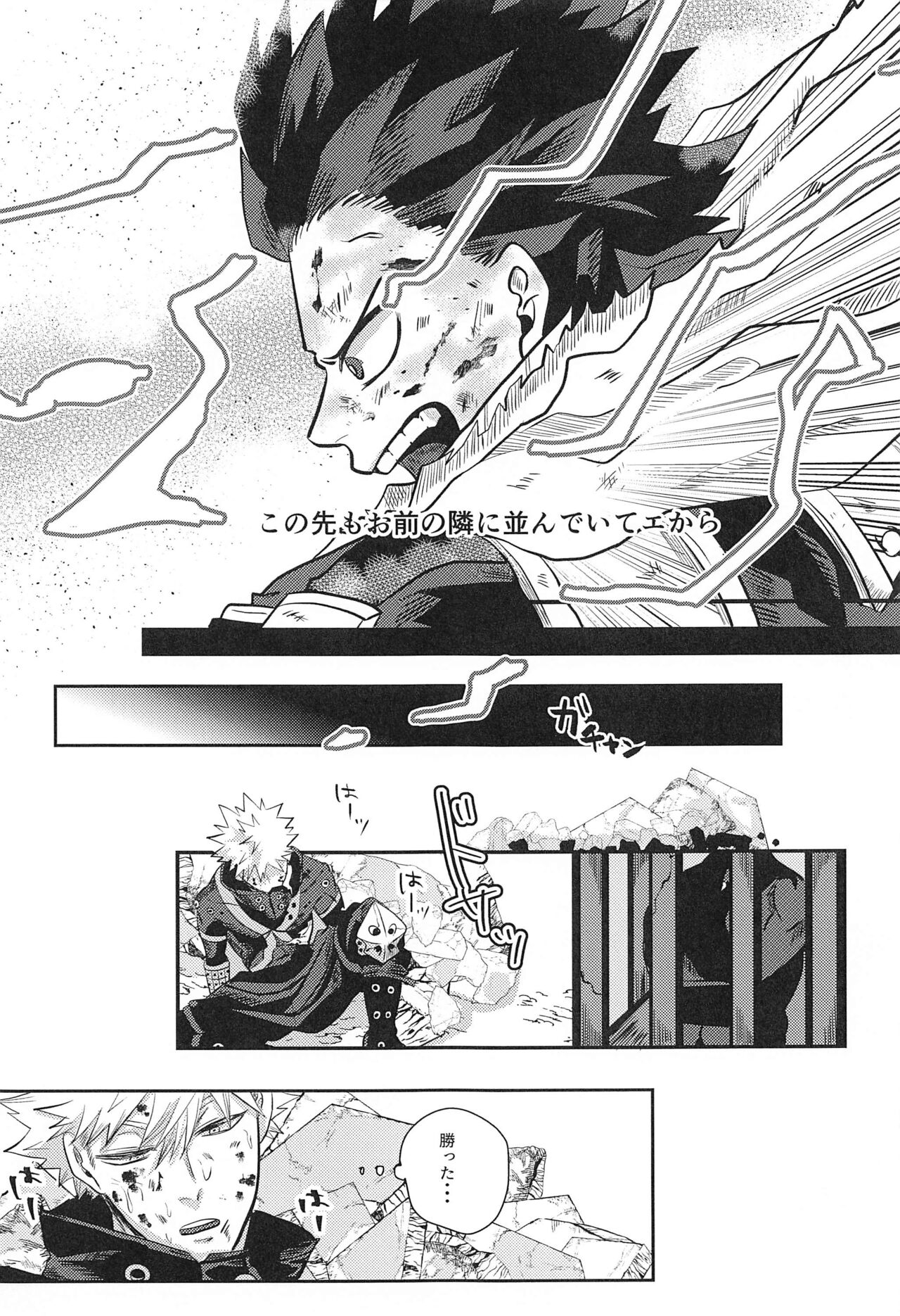 not love but LOVE page 10 full