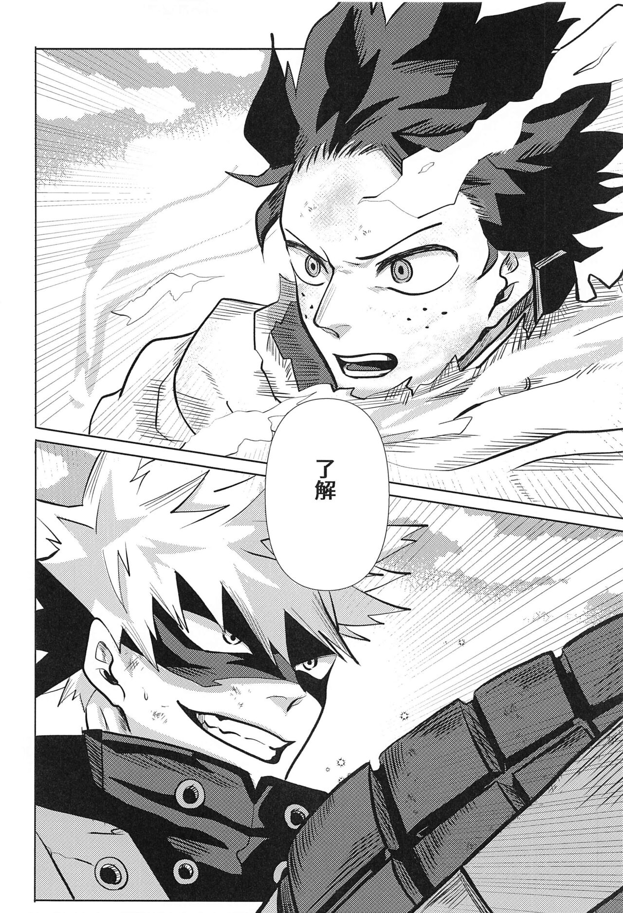 not love but LOVE page 5 full