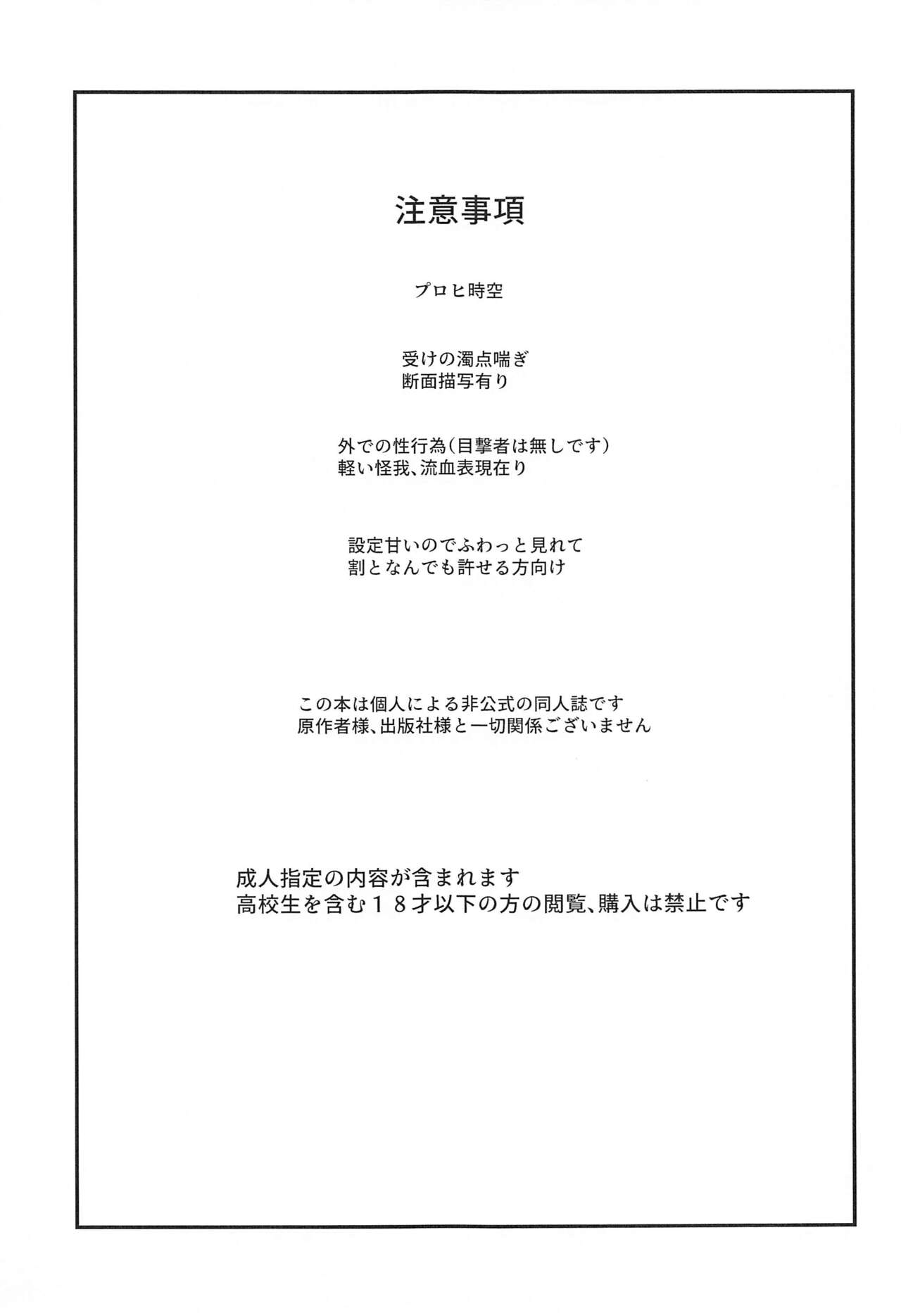 not love but LOVE page 6 full