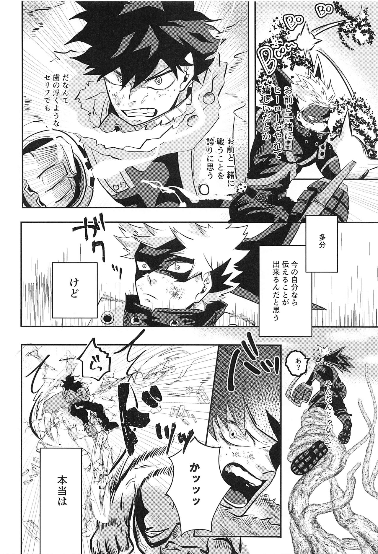 not love but LOVE page 7 full