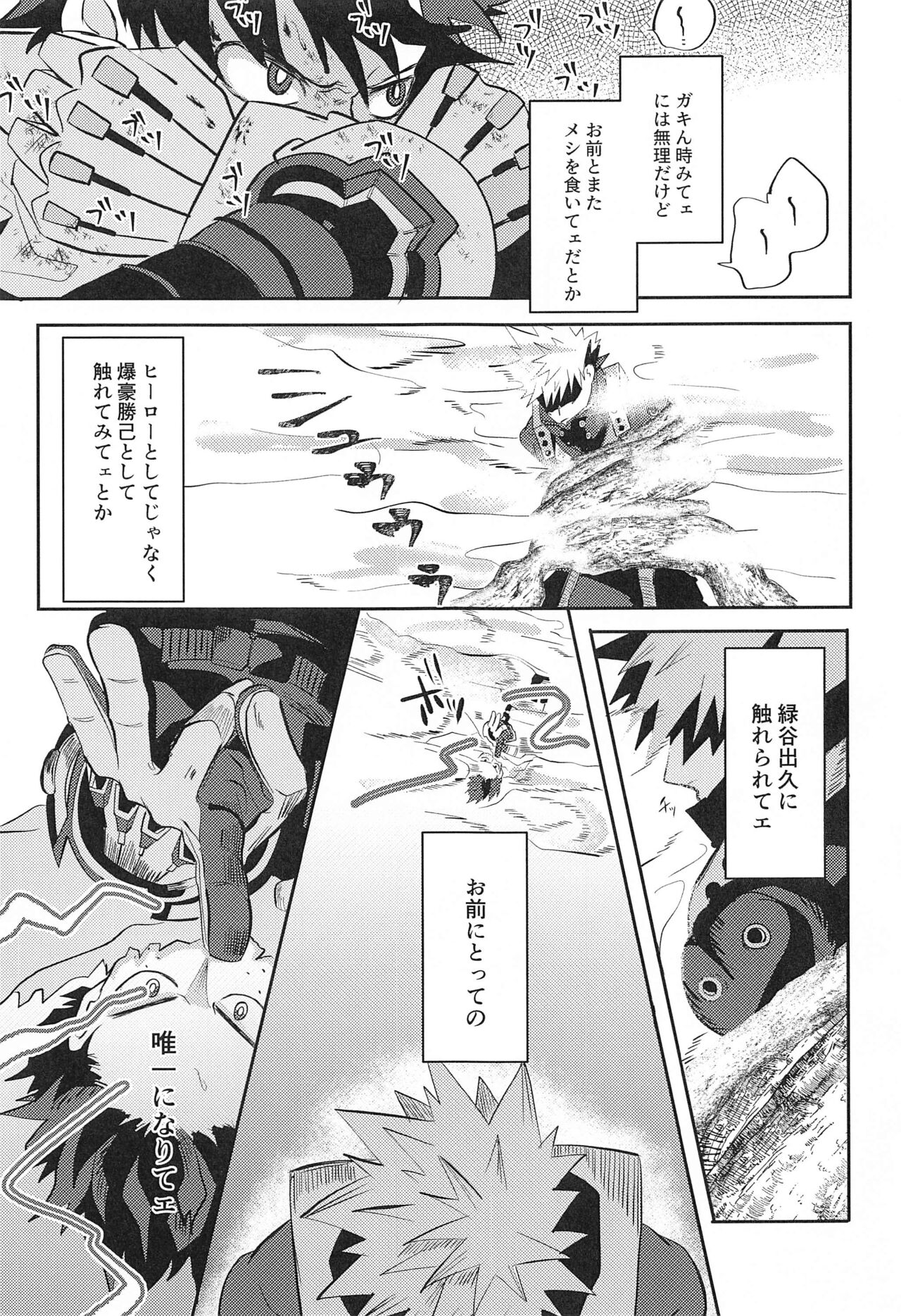 not love but LOVE page 8 full