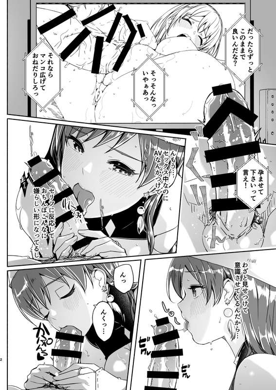 Yuki Furu Yoru wa Hada o Kasanete Okawari page 3 full