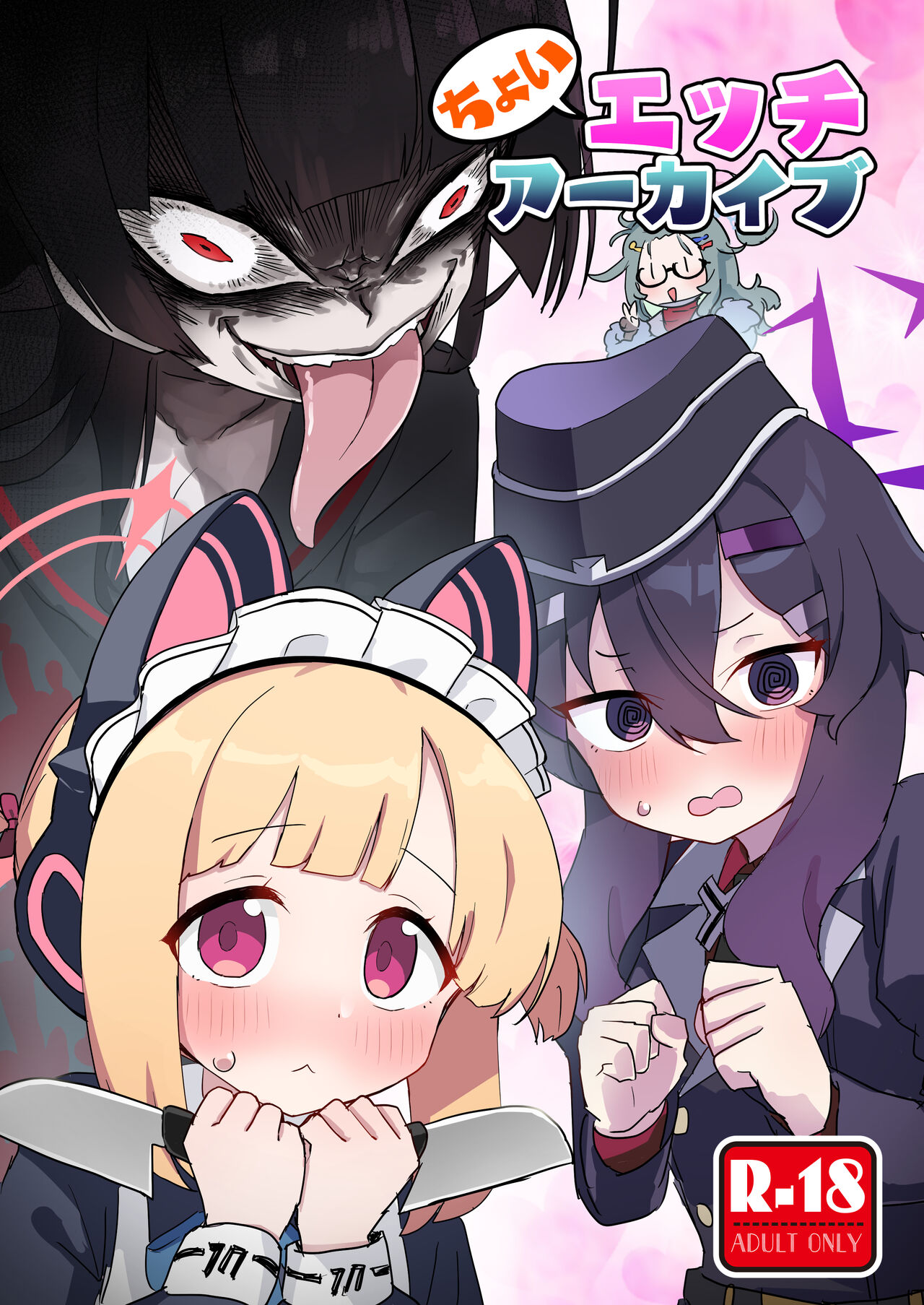 ちょいエッチアーカイブ page 1 full