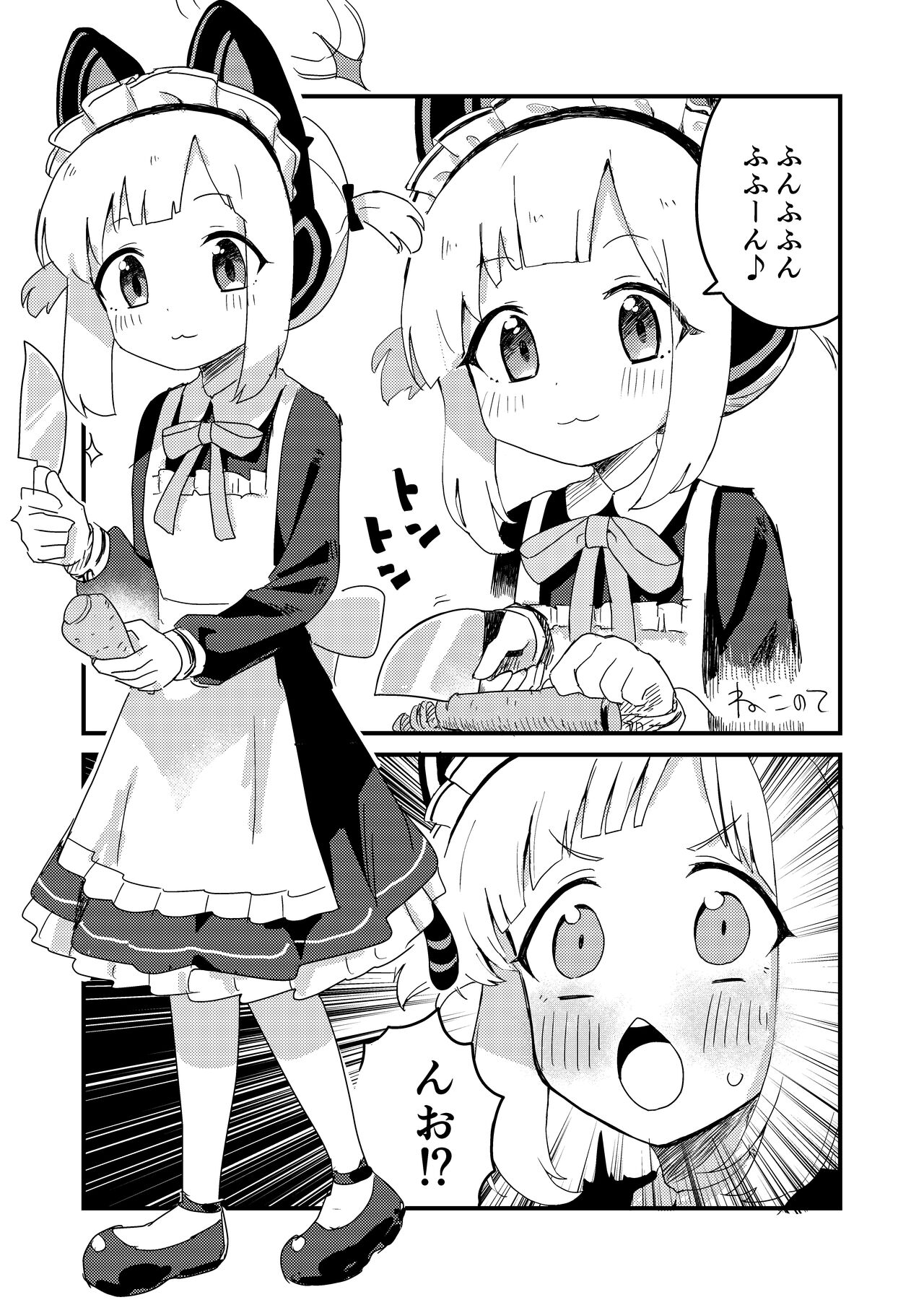 ちょいエッチアーカイブ page 4 full